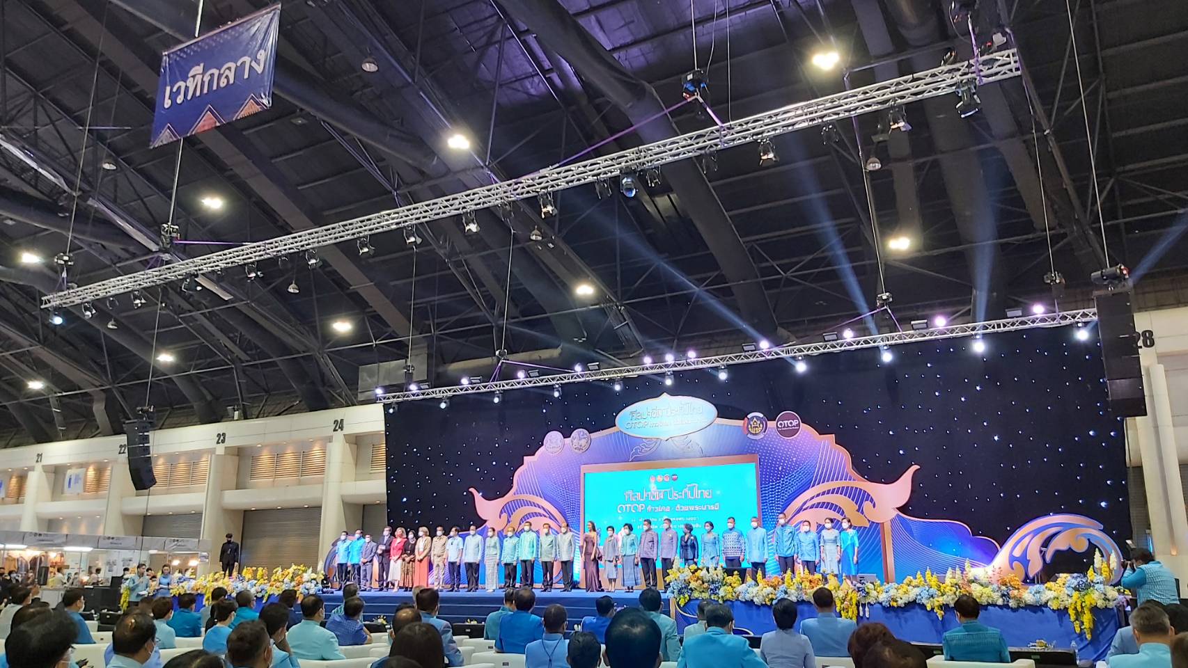 พช.น่าน ร่วมพิธีเปิดงาน OTOP ศิลปาชีพประทีปไทย OTOP ก้าวไกลด้วยพระบารมี