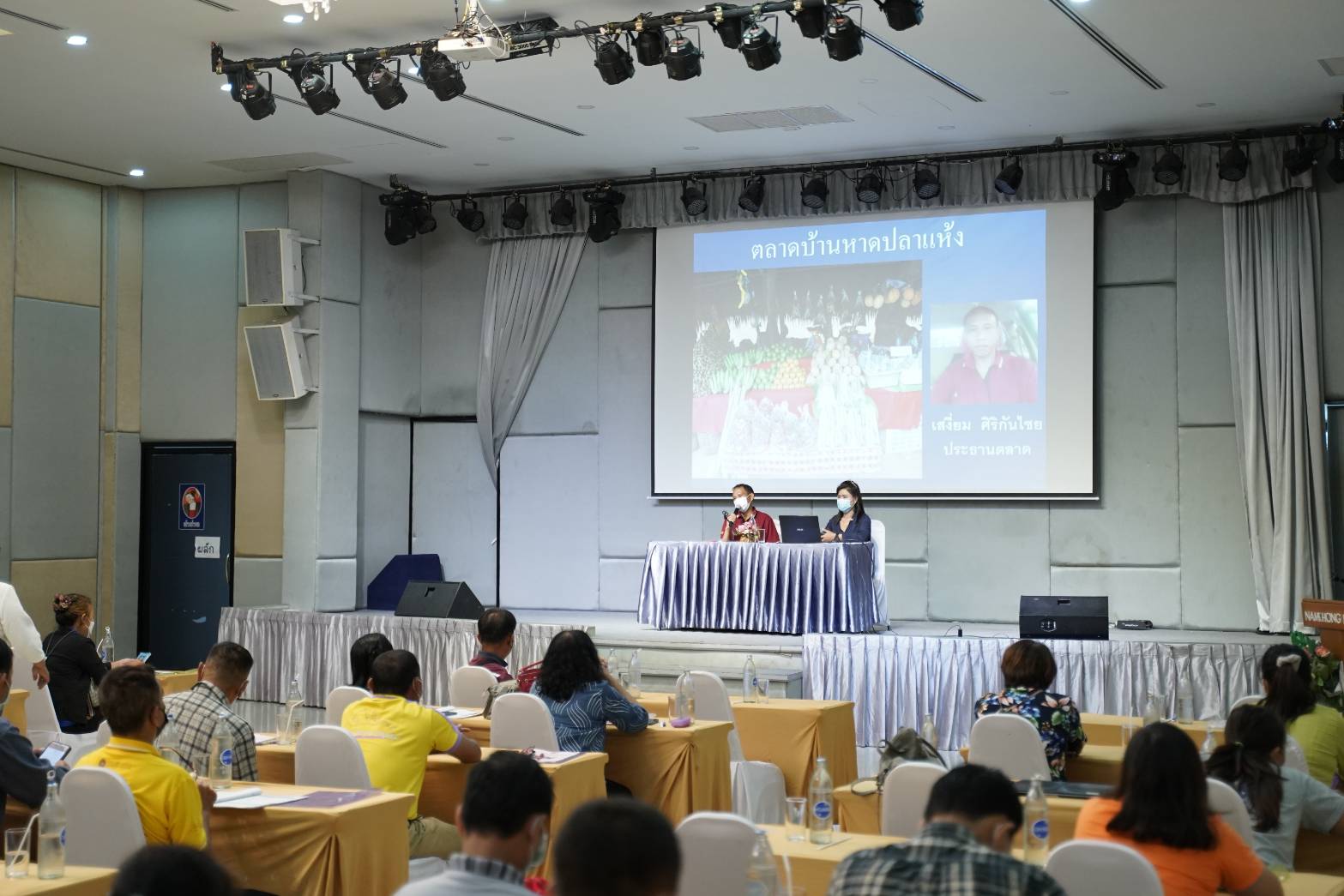 พช.น่าน ประชุมเชิงปฏิบัติการคณะกรรมการบริหารตลาด ผู้บริหารจัดการตลาด (CMO) และเจ้าหน้าที่พัฒนาชุมชนอำเภอ ตามโครงการส่งเสริมการพัฒนากลไกและโครงสร้างดูดซับมูลค่าทางเศรษฐกิจและการกระจายรายได้กลับสู่ท้องถิ่น