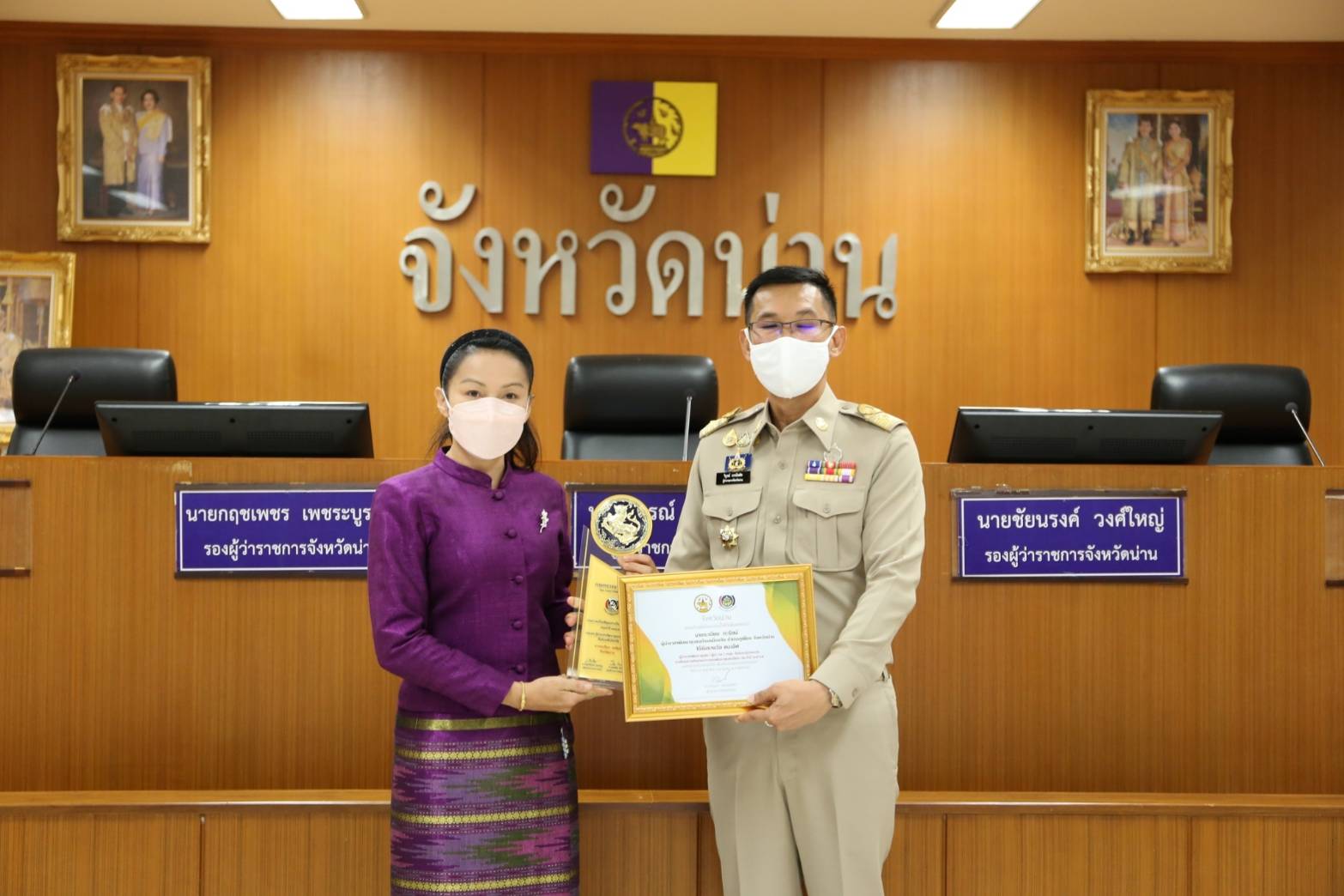 จังหวัดน่าน มอบโล่เกียรติคุณและประกาศเกียรติคุณเพื่อเชิดชูเกียรติผู้นำกิจกรรมพัฒนาชุมชนดีเด่น ตามโครงการคัดสรรกิจกรรมพัฒนาชุมชนดีเด่น ประจำปี 2565