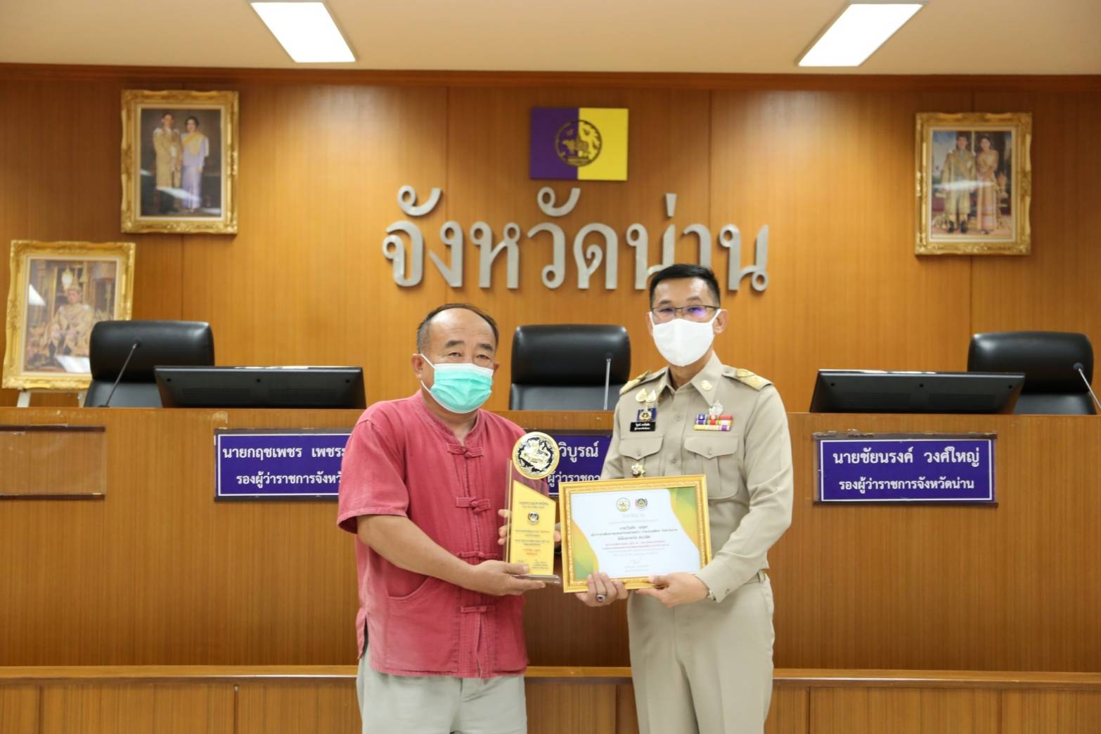 จังหวัดน่าน มอบโล่เกียรติคุณและประกาศเกียรติคุณเพื่อเชิดชูเกียรติผู้นำกิจกรรมพัฒนาชุมชนดีเด่น ตามโครงการคัดสรรกิจกรรมพัฒนาชุมชนดีเด่น ประจำปี 2565