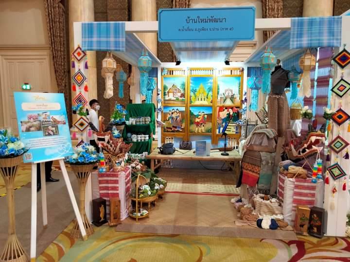 @พช.น่าน@ ❇️ร่วมงานมหกรรมกองทุนแม่ของแผ่นดิน ภายใต้แนวคิด 90 พรรษาแม่ของแผ่นดิน “ร้อยความรักรวมดวงใจประชาไทยร่มเย็น”แก้ไขปัญหายาเสพติดในหมู่บ้าน/ชุมชน