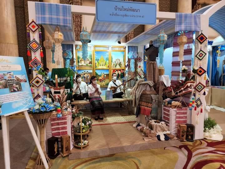 @พช.น่าน@ ❇️ร่วมงานมหกรรมกองทุนแม่ของแผ่นดิน ภายใต้แนวคิด 90 พรรษาแม่ของแผ่นดิน “ร้อยความรักรวมดวงใจประชาไทยร่มเย็น”แก้ไขปัญหายาเสพติดในหมู่บ้าน/ชุมชน