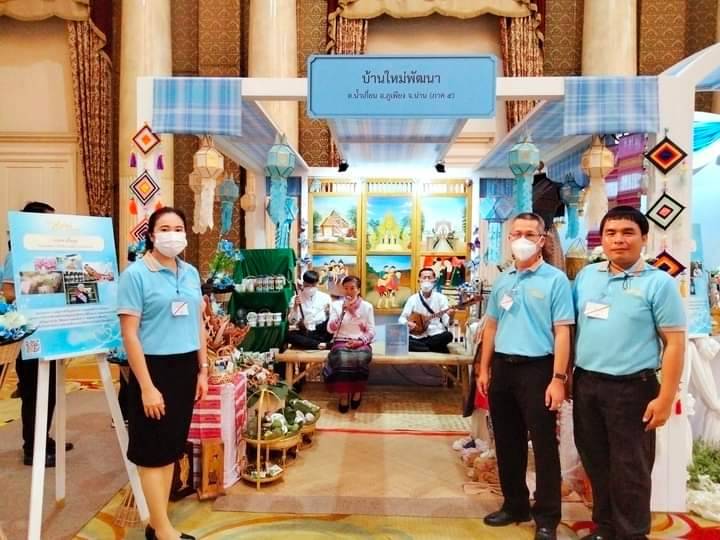 @พช.น่าน@ ❇️ร่วมงานมหกรรมกองทุนแม่ของแผ่นดิน ภายใต้แนวคิด 90 พรรษาแม่ของแผ่นดิน “ร้อยความรักรวมดวงใจประชาไทยร่มเย็น”แก้ไขปัญหายาเสพติดในหมู่บ้าน/ชุมชน