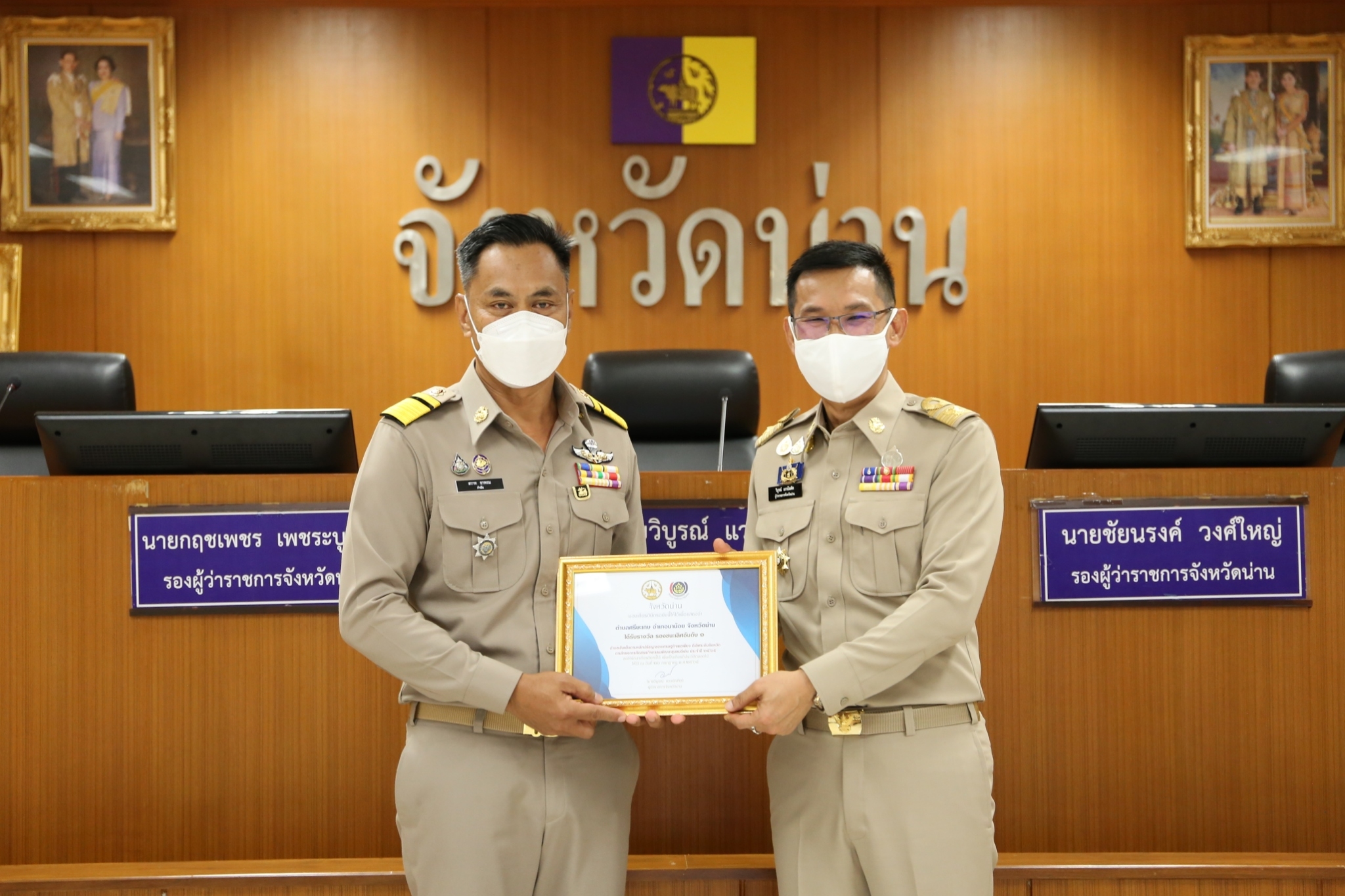 จังหวัดน่าน มอบโล่เกียรติคุณและประกาศเกียรติคุณเพื่อเชิดชูเกียรติผู้นำกิจกรรมพัฒนาชุมชนดีเด่น ตามโครงการคัดสรรกิจกรรมพัฒนาชุมชนดีเด่น ประจำปี 2565