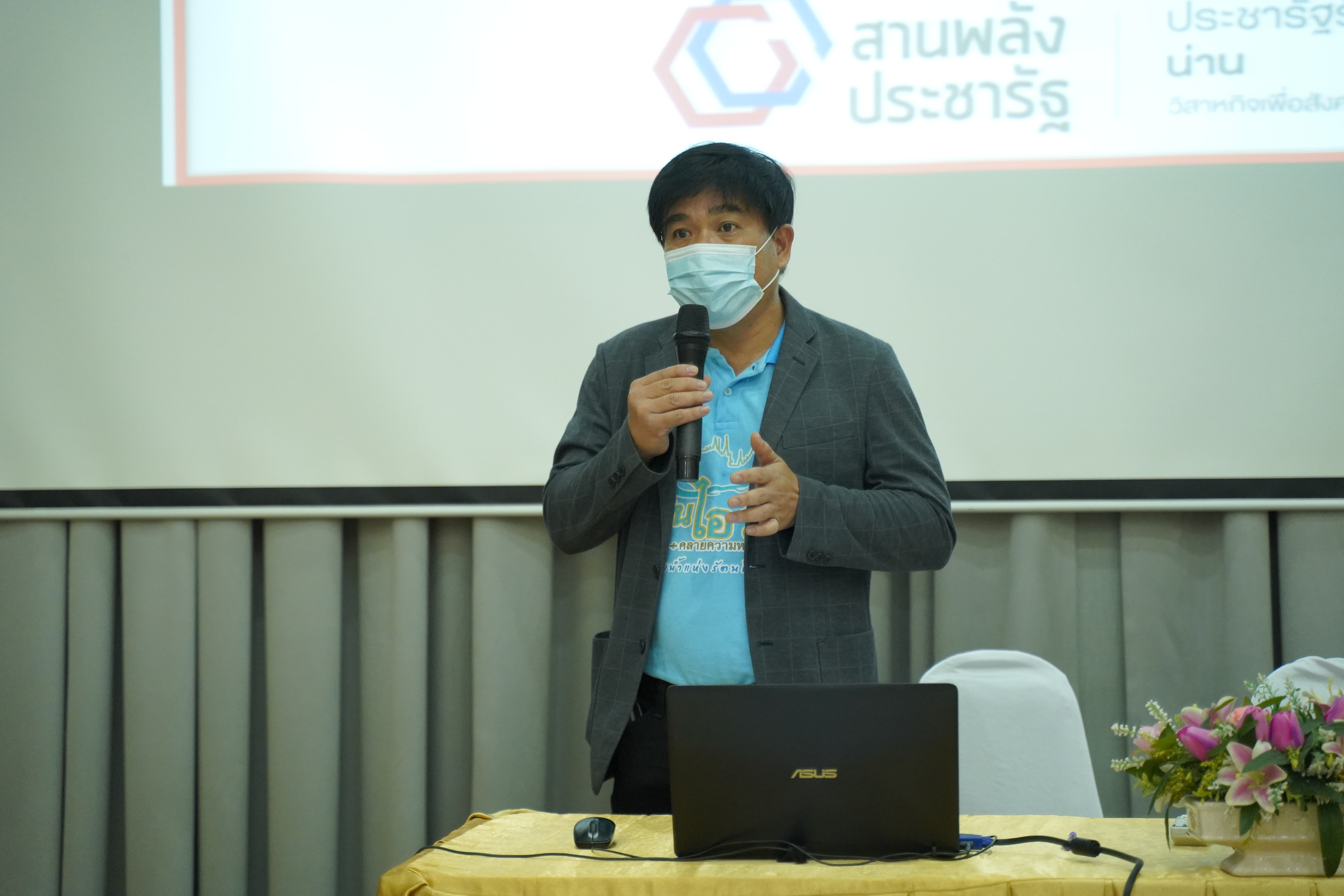 พช.น่าน ประชุมเชิงปฏิบัติการส่งเสริมการสร้างรายได้จากกิจการอาหารปลอดภัยระดับจังหวัด