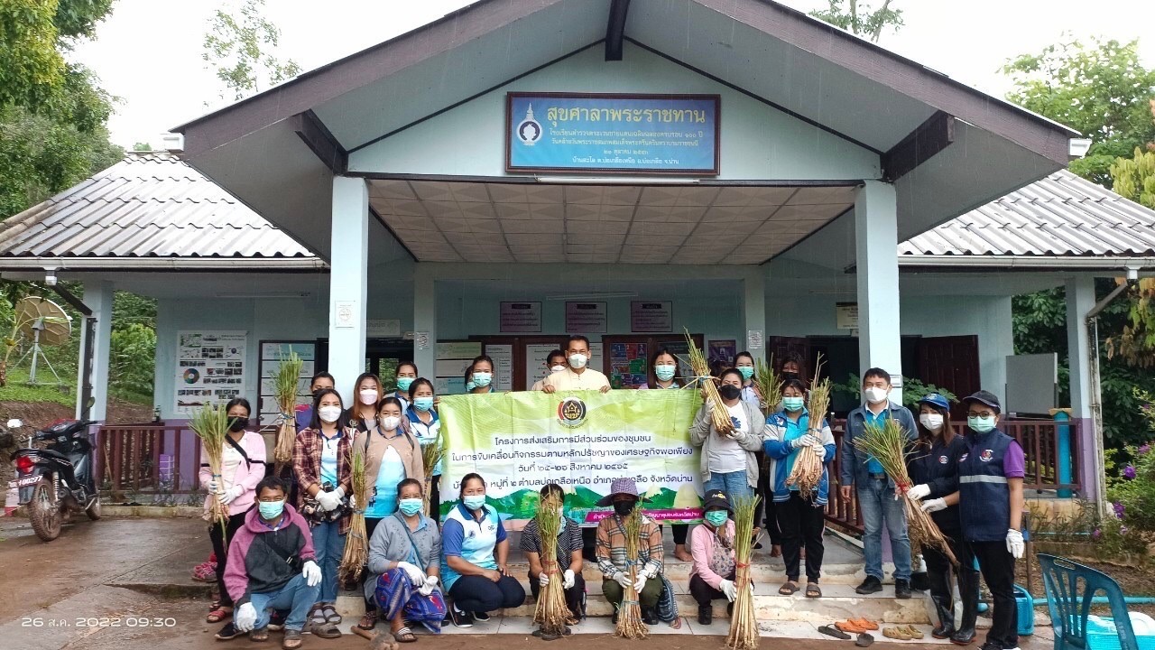พช.น่าน จัดกิจกรรมโครงการส่งเสริมการมีส่วนร่วมของชุมชนในการขับเคลื่อนกิจกรรมตามหลักปรัชญาของเศรษฐกิจพอเพียง  วันที่ 25-26 สิงหาคม 2565 นายชำนาญ บุดาสา พัฒนาการจังหวัดน่าน พร้อมด้วยนายธงชัย ธนสถิตย์ ผู้อำนวยการกลุ่มงานยุทธศาสตร์การพัฒนาชุมชน และนักวิชาการพัฒนาชุมชนกลุ่มงานยุทธศาสตร์การพัฒนาชุมชน สำนักงานพัฒนาชุมชนจังหวัดน่าน ร่วมจัดกิจกรรมโครงการส่งเสริมการมีส่วนร่วมของชุมชนในการขับเคลื่อนกิจกรรมตามหลักปรัชญาของเศรษฐกิจพอเพียง โดยมีวัตถุประสงค์เพื่อส่งเสริมการใช้หลักปรัชญาของเศรษฐกิจพอเพียงเป็นแนวทางในการพัฒนาชุมชน ส่งเสริมและสนับสนุนการมีส่วนร่วมของชุมชนในการพัฒนาอย่างมีทิศทางที่สอดคล้องตามหลักปรัชญาของเศรษฐกิจพอเพียง  ณ บ้านสะไล หมู่ที่ 2 ตำบลบ่อเกลือเหนือ  อำเภอบ่อเกลือ จังหวัดน่าน โดยมีการดำเนินกิจกรรมดังนี้ 1. กิจกรรมประชุมเชิงปฏิบัติการมีส่วนส่วนร่วมของชุมชนในการขับเคลื่อนกิจกรรมตามหลักปรัชญาของเศรษฐกิจพอเพียง  2. เรียนรู้การปลูกและการแปรรูปผลิตภัณฑ์จากต้นตะไคร้ ณ ห้องประชุม ศศช.บ้านสะไลหลวง กลุ่มเป้าหมาย 30 คน 3. กิจกรรมปลูกต้นตะไคร้หอม ณ บริเวณสุขศาลาพระราชทาน โรงเรียนตำรวจตระเวนชายแดนเฉลิมฉลองครบรอบ 100 ปี   ภาพข่าว-กลุ่มงานยุทธศาสตร์การพัฒนาชุมชน รายงาน-กลุ่มงานสารสนเทศการพัฒนาชุมชน #CDDNAN #60ปีกรมการพัฒนาชุมชน