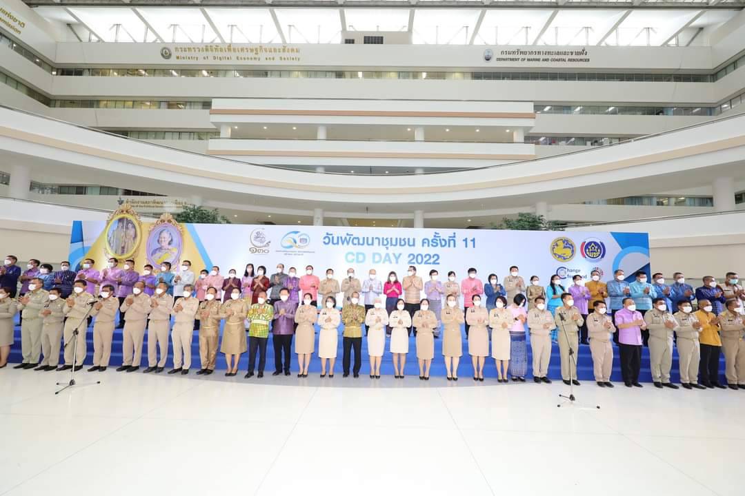 พช.น่าน ร่วมแสดงความยินดีกับรางวัล “ข้าราชการดีเด่น กรมการพัฒนาชุมชน” ในงาน “วันพัฒนาชุมชน ครั้งที่ 11 CD DAY 2022″