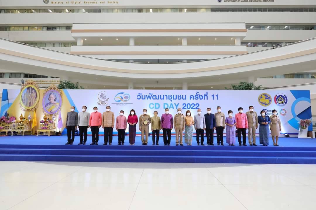 พช.น่าน ร่วมแสดงความยินดีกับรางวัล “ข้าราชการดีเด่น กรมการพัฒนาชุมชน” ในงาน “วันพัฒนาชุมชน ครั้งที่ 11 CD DAY 2022″