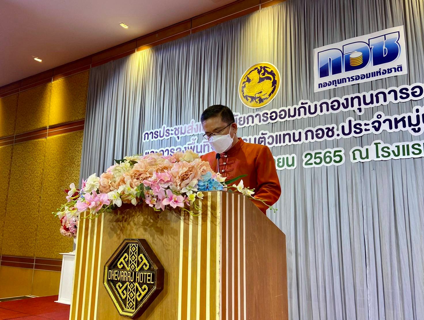 พจ.น่าน ร่วมประชุมส่งเสริมวินัยการออมกับกองทุนการออมแห่งชาติ (กอช.) ในระดับพื้นที่ จังหวัดน่าน