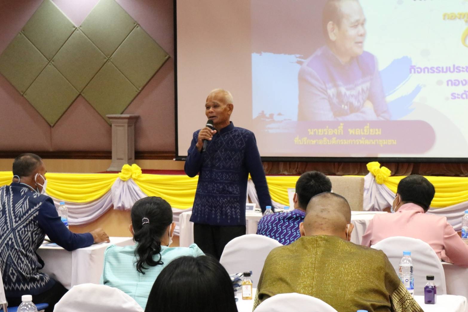 พช.น่าน ร่วมกิจกรรมประชุมเชิงปฏิบัติการผู้ขับเคลื่อนงานหมู่บ้านกองทุนแม่ของแผ่นดิน ดีเด่นระดับกรมการพัฒนาชุมชน