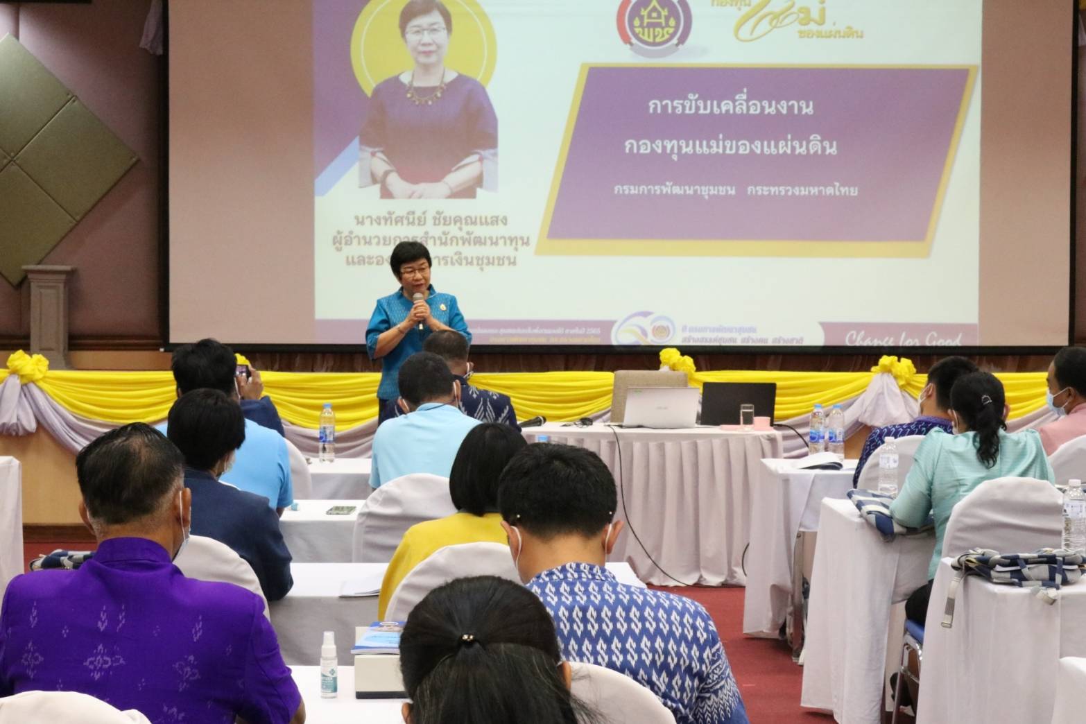 พช.น่าน ร่วมกิจกรรมประชุมเชิงปฏิบัติการผู้ขับเคลื่อนงานหมู่บ้านกองทุนแม่ของแผ่นดิน ดีเด่นระดับกรมการพัฒนาชุมชน