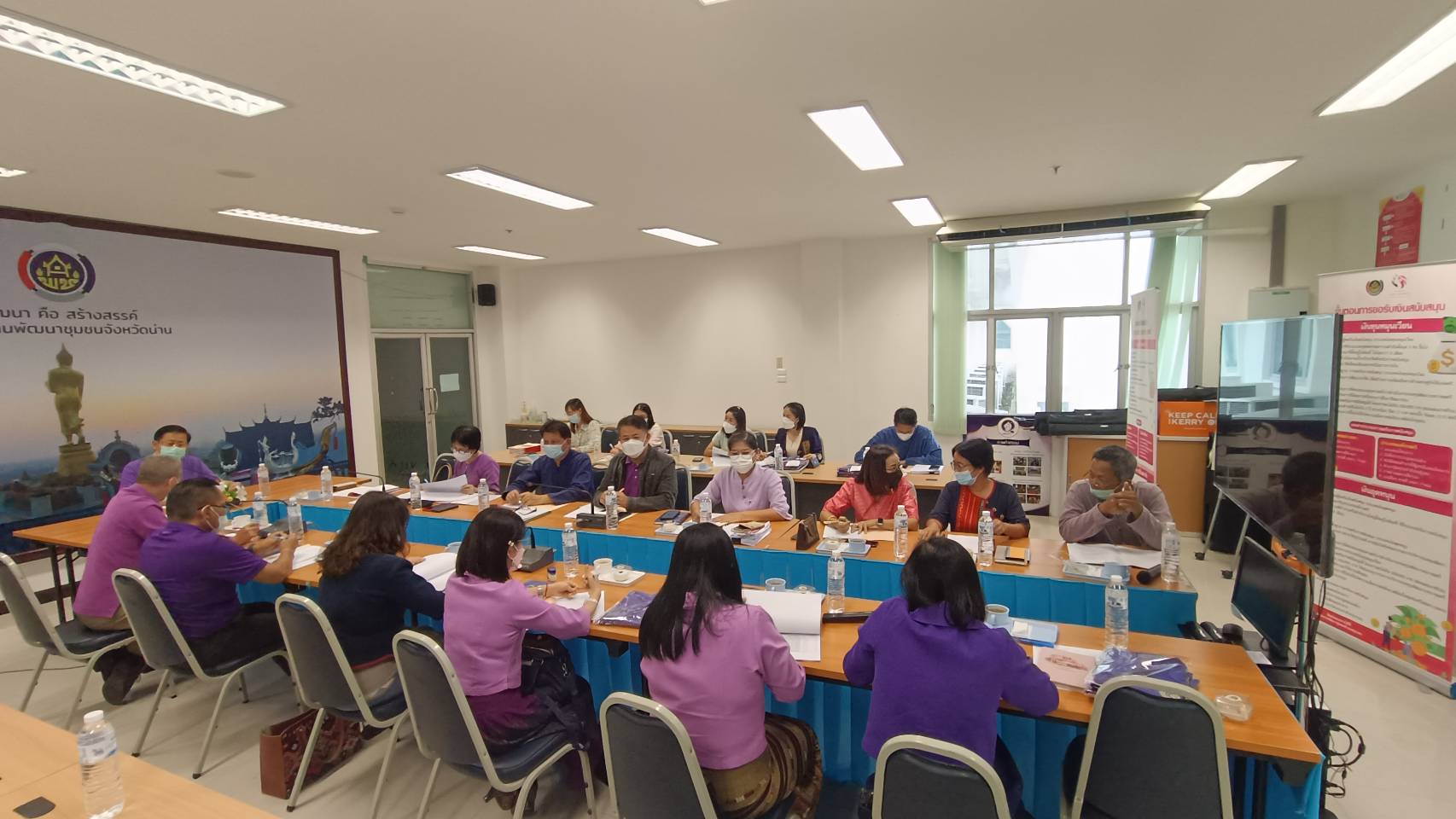 พช.น่าน ประชุมพัฒนาการอำเภอ ผู้อำนวยการกลุ่มงาน และนักวิชาการพัฒนาชุมชนจังหวัด ครั้งที่ 10/2565