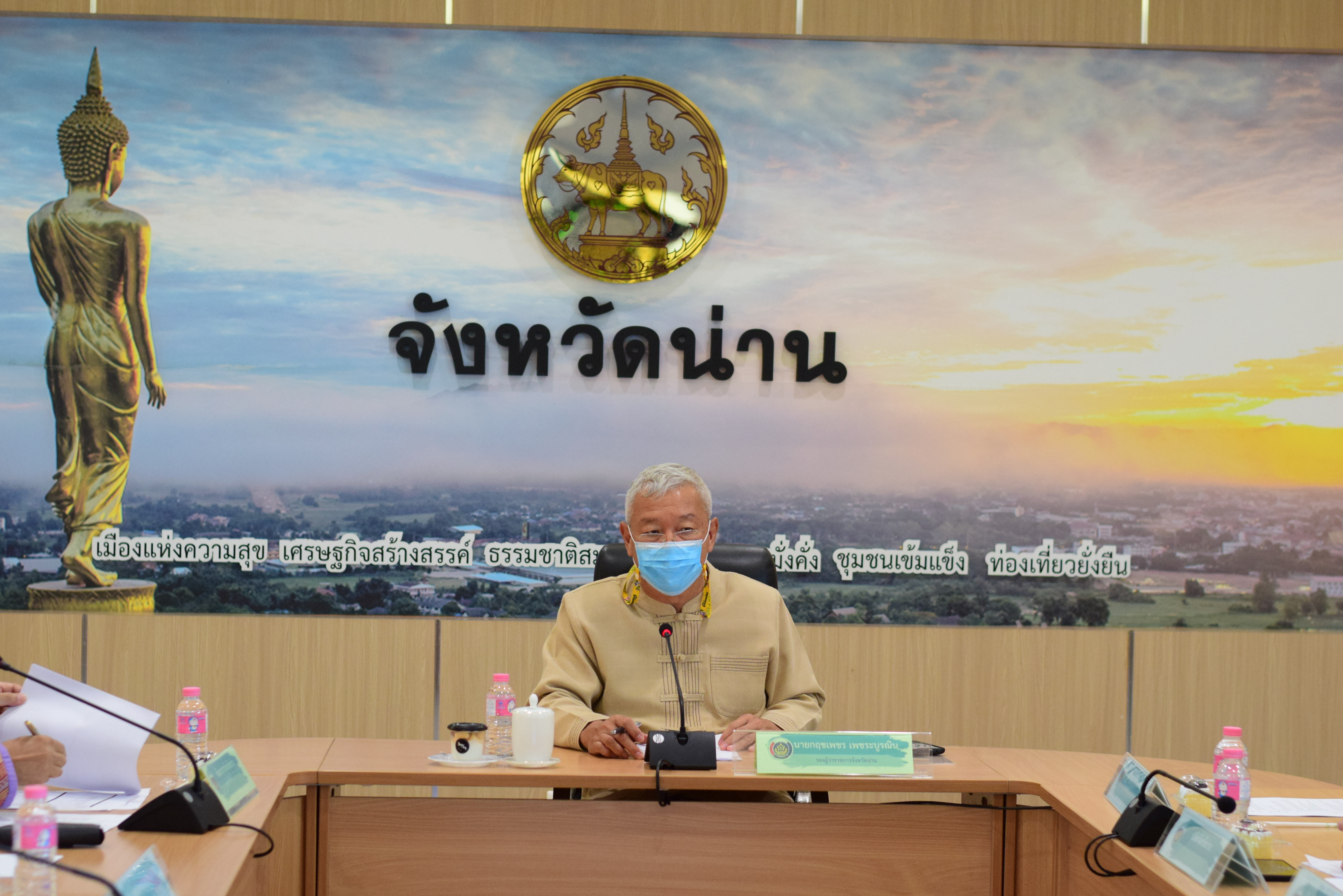 จังหวัดน่าน ประชุมคณะกรรมการบริหารศูนย์อำนวยการขจัดความยากจนพัฒนาคนทุกช่วงวัยอย่างยั่งยืน ตามหลักปรัชญาของเศรษฐกิจพอเพียงจังหวัดน่าน (คจพ.จ)  ครั้งที่ 3 /2565