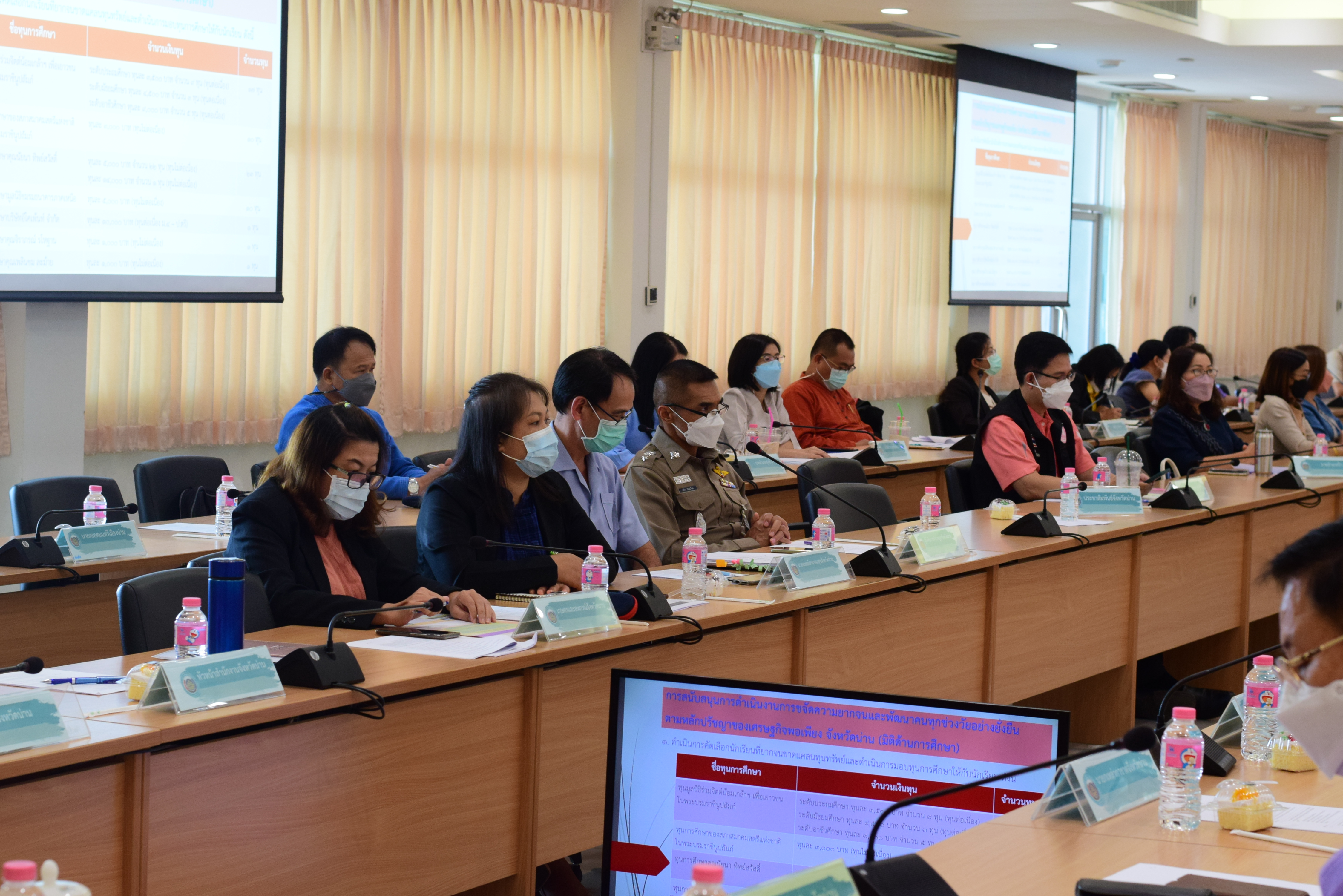 จังหวัดน่าน ประชุมคณะกรรมการบริหารศูนย์อำนวยการขจัดความยากจนพัฒนาคนทุกช่วงวัยอย่างยั่งยืน ตามหลักปรัชญาของเศรษฐกิจพอเพียงจังหวัดน่าน (คจพ.จ)  ครั้งที่ 3 /2565