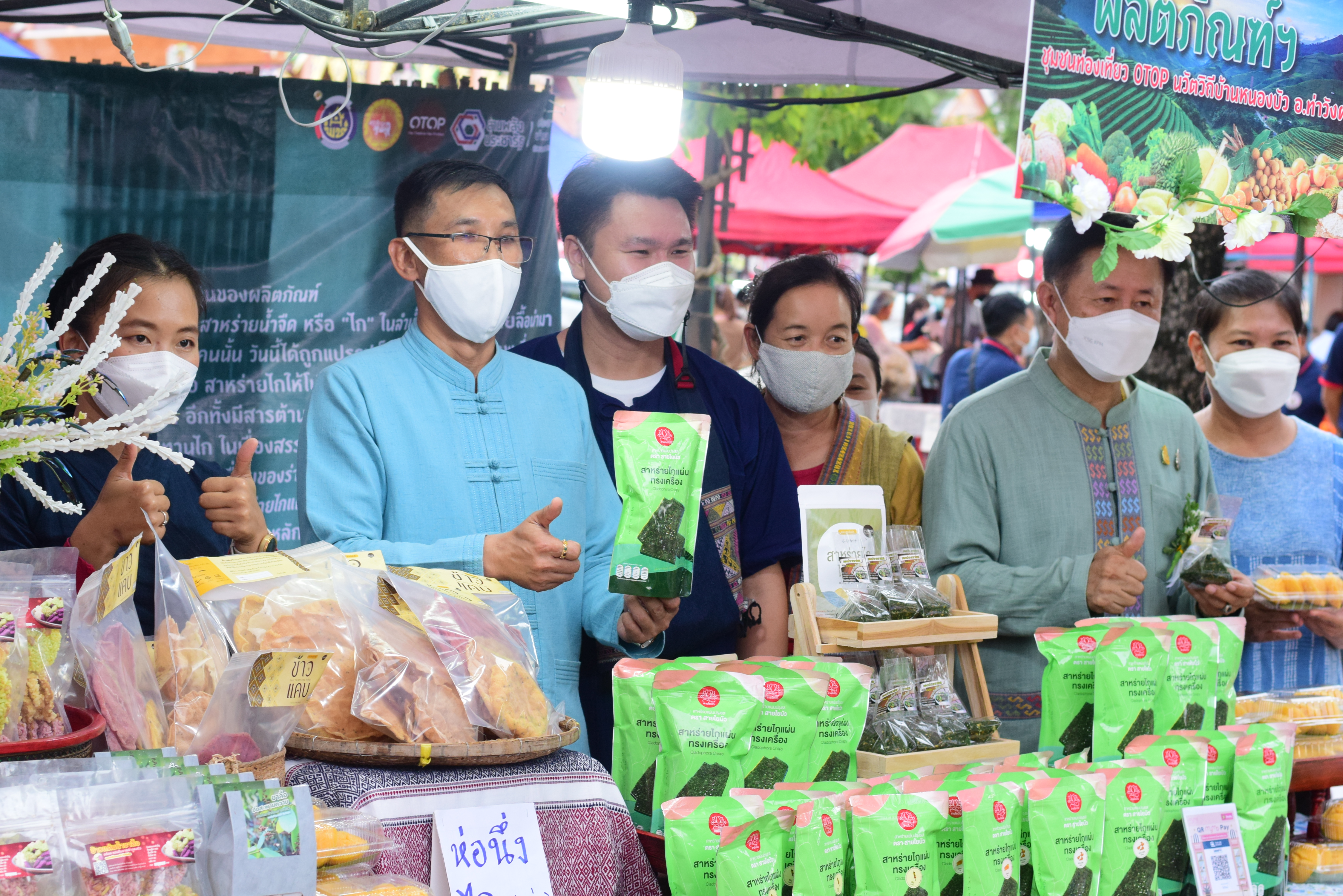 จังหวัดน่าน จัดกิจกรรมเชื่อมโยงช่องทางการตลาดในการสร้างรายได้จากกิจการอาหารปลอดภัยและกิจกรรมส่งเสริมช่องทางการตลาดอาหารปลอดภัย