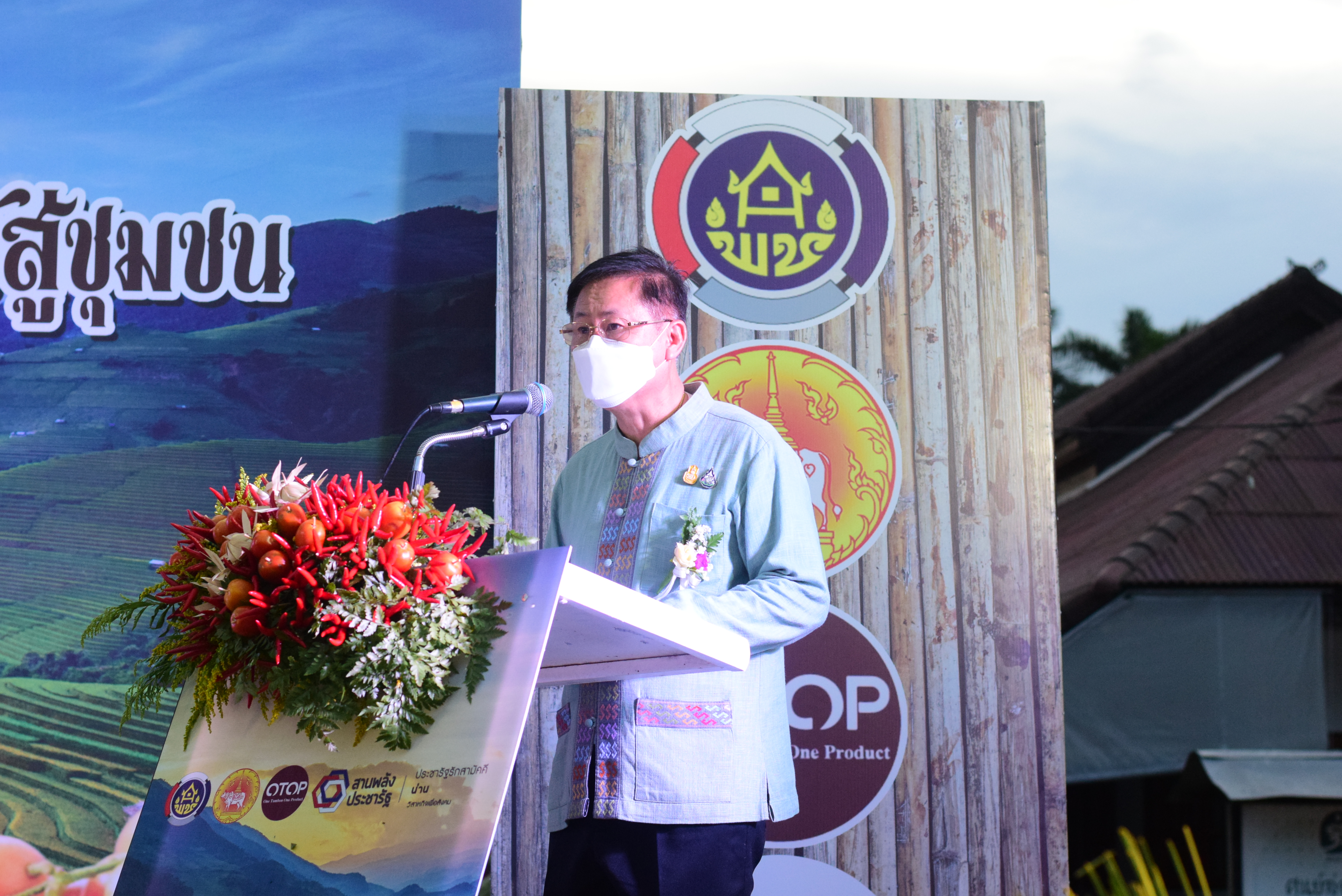 จังหวัดน่าน จัดกิจกรรมเชื่อมโยงช่องทางการตลาดในการสร้างรายได้จากกิจการอาหารปลอดภัยและกิจกรรมส่งเสริมช่องทางการตลาดอาหารปลอดภัย