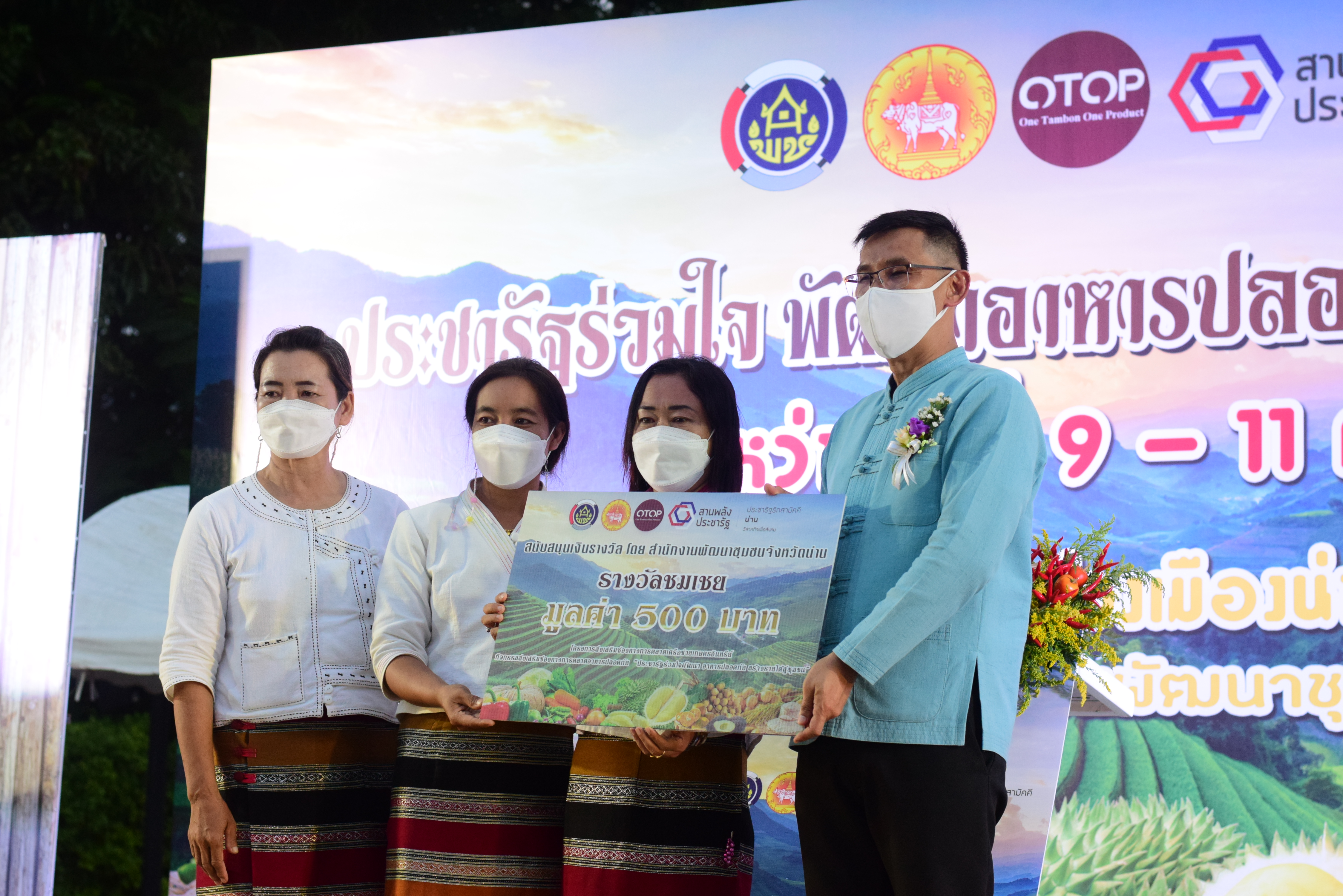 จังหวัดน่าน จัดกิจกรรมเชื่อมโยงช่องทางการตลาดในการสร้างรายได้จากกิจการอาหารปลอดภัยและกิจกรรมส่งเสริมช่องทางการตลาดอาหารปลอดภัย