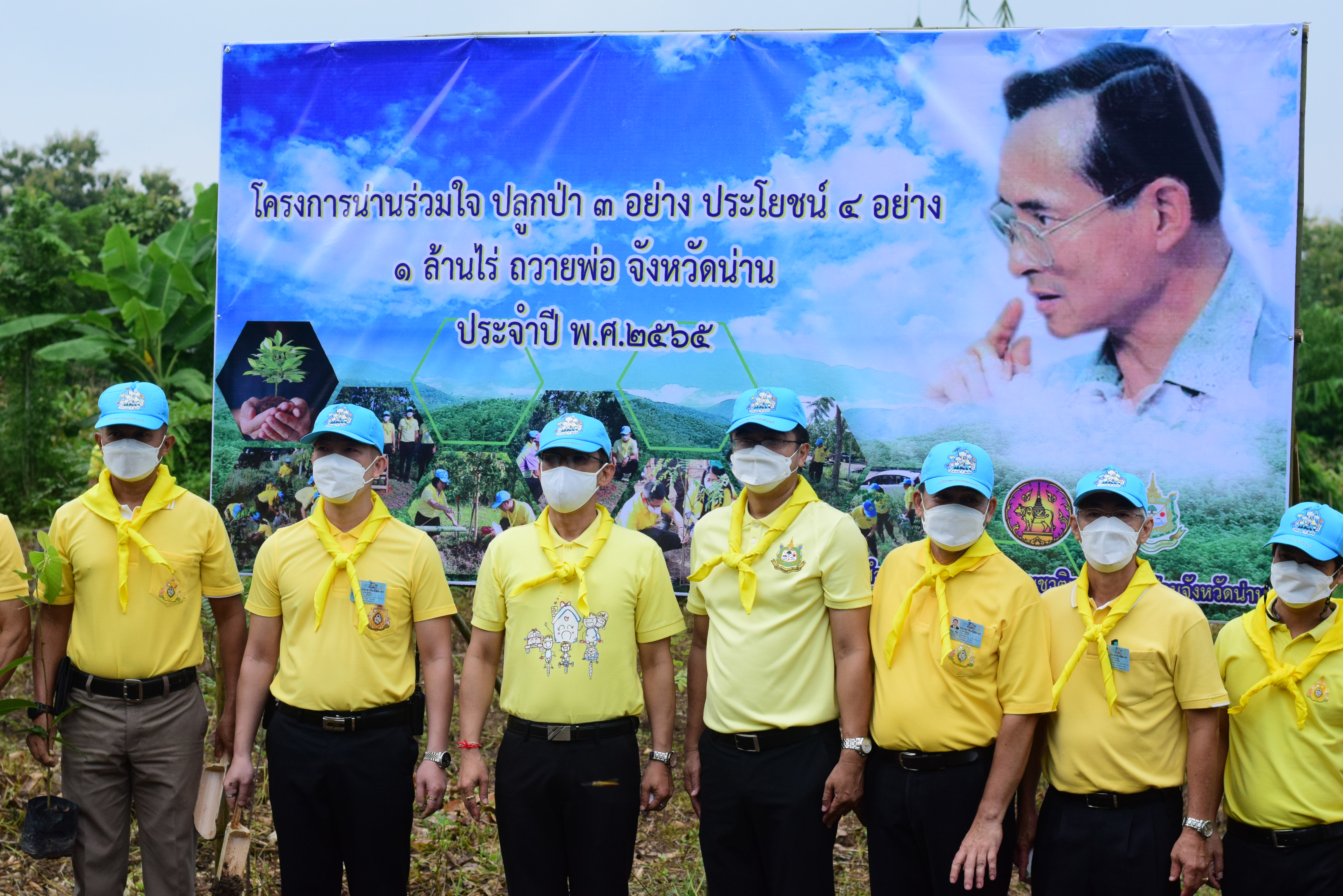 จังหวัดน่าน เปิดกิจกรรมจิตอาสาเราทำความดีด้วยหัวใจ ปลูกป่า 3 อย่าง ประโยชน์ 4 อย่าง 1 ล้านไร่ เพื่อน้อมรำลึกถึงพระมหากรุณาธิคุณ ของ พระบาทสมเด็จพระบรมชนกาธิเบศร มหาภูมิพลอดุลยเดชมหาราช บรมนาถบพิตร