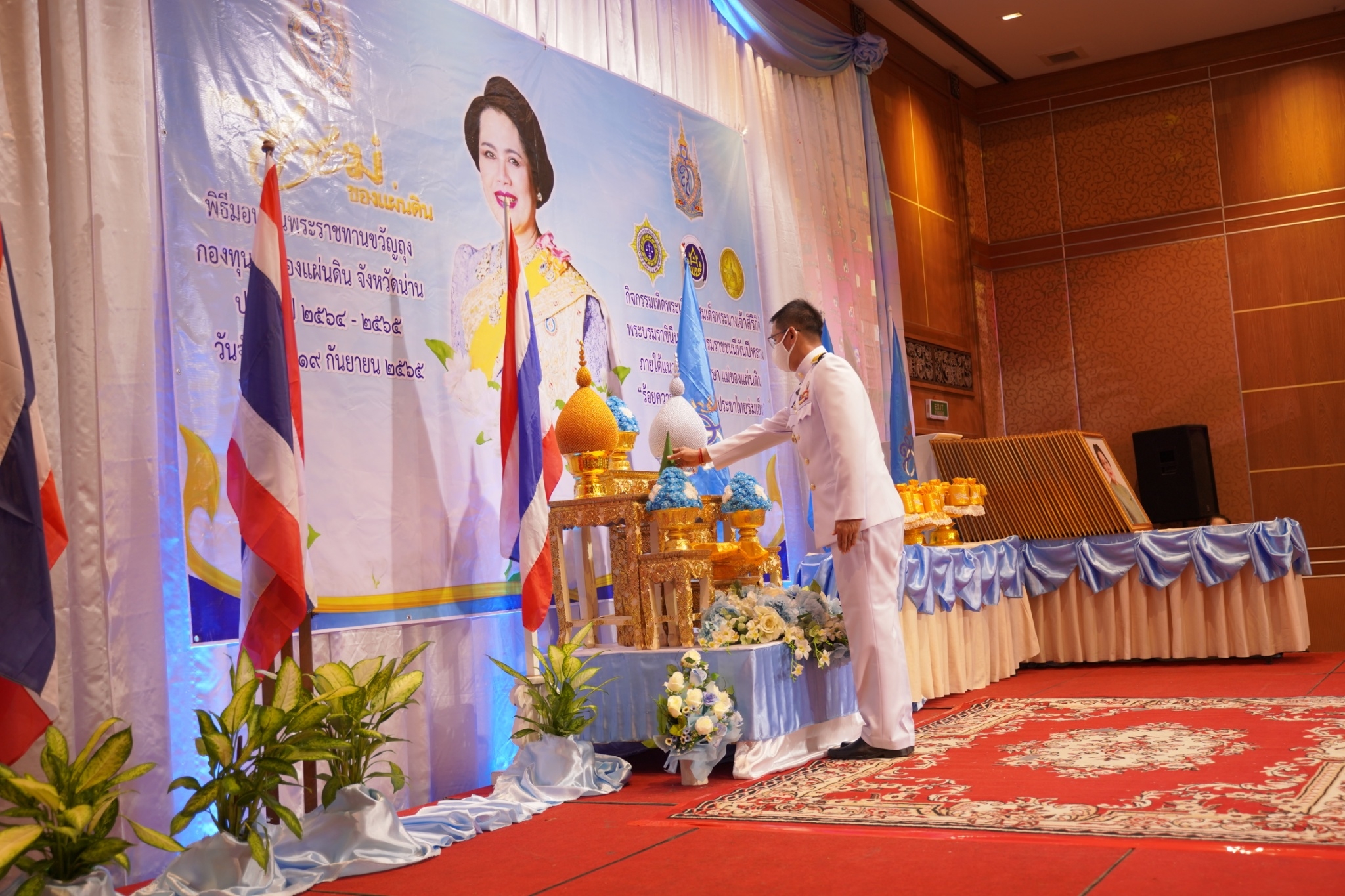 จังหวัดน่าน ได้จัดกิจกรรมเทิดพระเกียรติสมเด็จพระนางเจ้าสิริกิต์ พระบรมราชินีนาถ พระบรมราชชนนีพันปีหลวง  ภายใต้แนวคิด 90 พรรษา แม่ของแผ่นดิน “ร้อยความรัก รวมดวงใจ ประชาไทยร่มเย็น” และพิธีมอบเงินพระราชทานขวัญถุงกองทุนแม่ของแผ่นดินจังหวัดน่าน ประจำปี 2565