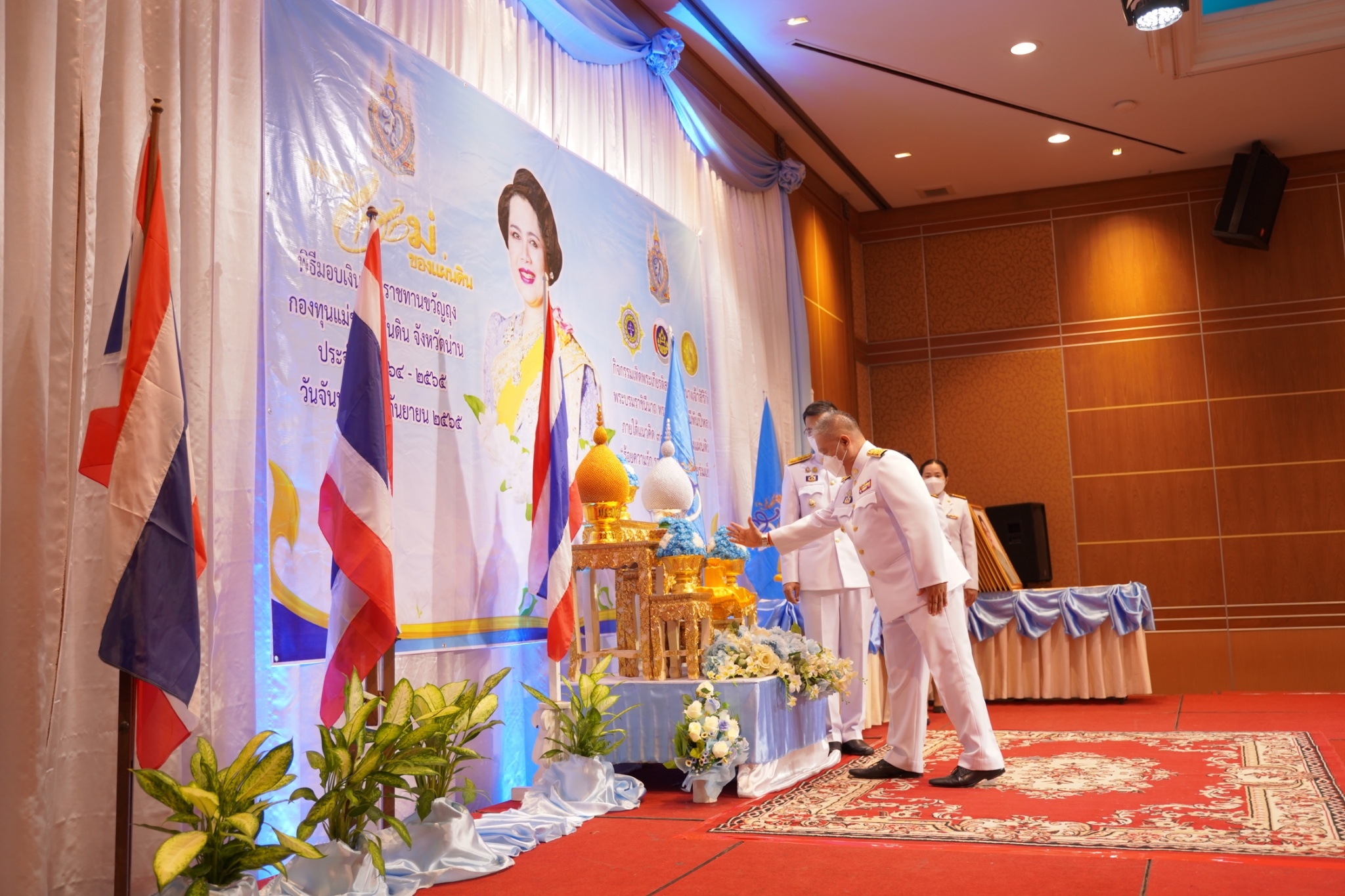 จังหวัดน่าน ได้จัดกิจกรรมเทิดพระเกียรติสมเด็จพระนางเจ้าสิริกิต์ พระบรมราชินีนาถ พระบรมราชชนนีพันปีหลวง  ภายใต้แนวคิด 90 พรรษา แม่ของแผ่นดิน “ร้อยความรัก รวมดวงใจ ประชาไทยร่มเย็น” และพิธีมอบเงินพระราชทานขวัญถุงกองทุนแม่ของแผ่นดินจังหวัดน่าน ประจำปี 2565