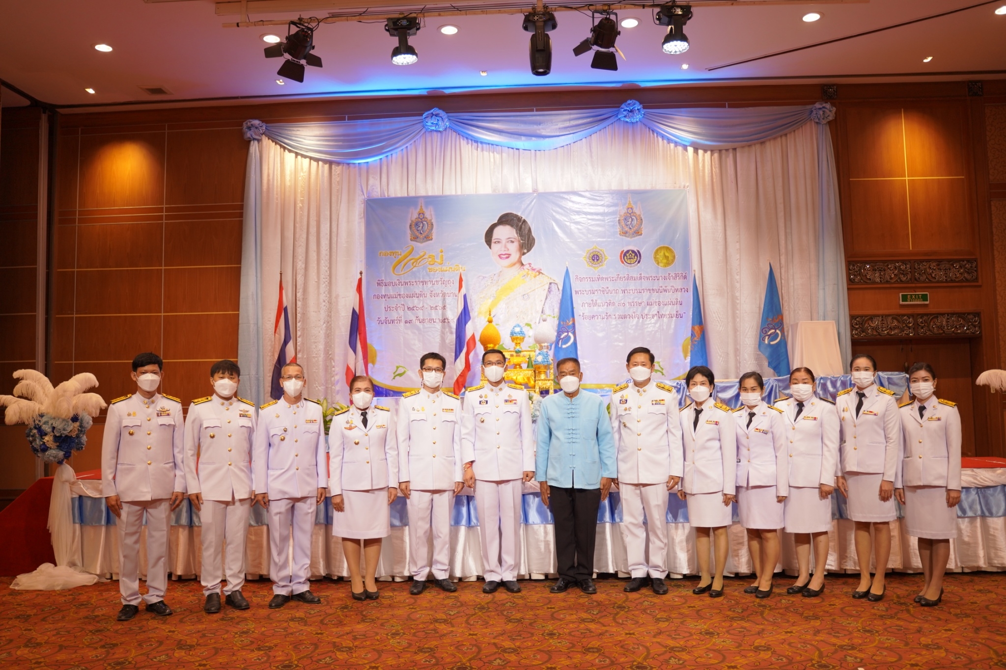 จังหวัดน่าน ได้จัดกิจกรรมเทิดพระเกียรติสมเด็จพระนางเจ้าสิริกิต์ พระบรมราชินีนาถ พระบรมราชชนนีพันปีหลวง  ภายใต้แนวคิด 90 พรรษา แม่ของแผ่นดิน “ร้อยความรัก รวมดวงใจ ประชาไทยร่มเย็น” และพิธีมอบเงินพระราชทานขวัญถุงกองทุนแม่ของแผ่นดินจังหวัดน่าน ประจำปี 2565