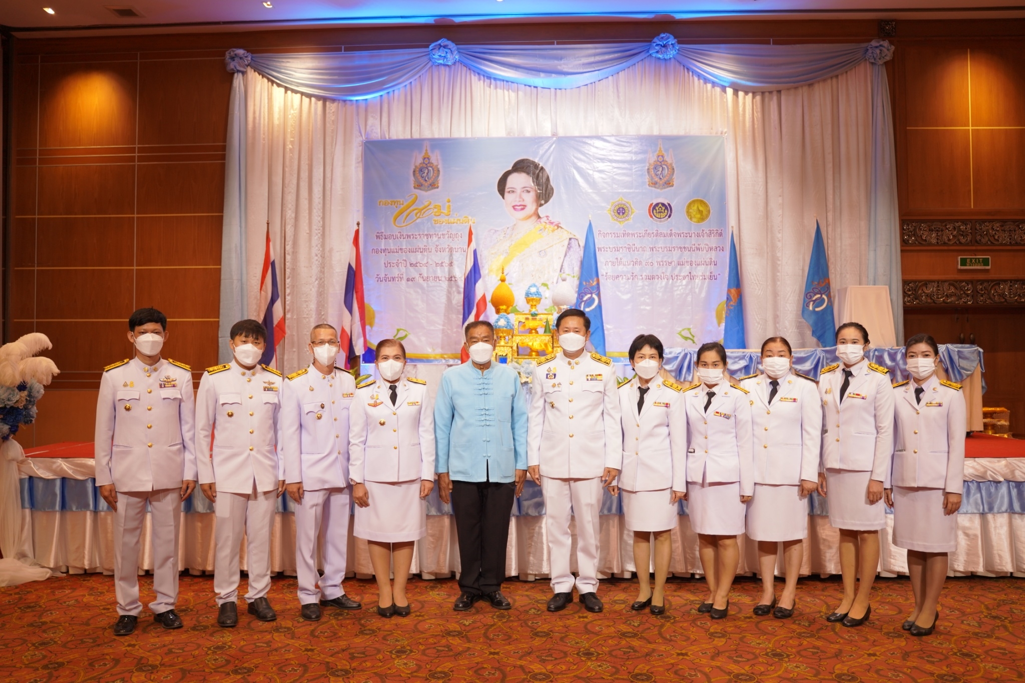 จังหวัดน่าน ได้จัดกิจกรรมเทิดพระเกียรติสมเด็จพระนางเจ้าสิริกิต์ พระบรมราชินีนาถ พระบรมราชชนนีพันปีหลวง  ภายใต้แนวคิด 90 พรรษา แม่ของแผ่นดิน “ร้อยความรัก รวมดวงใจ ประชาไทยร่มเย็น” และพิธีมอบเงินพระราชทานขวัญถุงกองทุนแม่ของแผ่นดินจังหวัดน่าน ประจำปี 2565