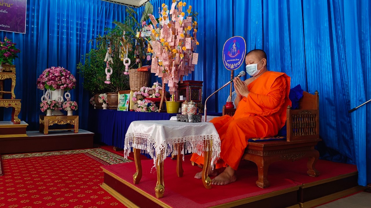 จังหวัดน่าน จัดพิธีทอดผ้าป่าสมทบกองทุนพัฒนาคุณภาพชีวิต สร้างความมั่นคงในที่อยู่อาศัย “ซ่อมบ้าน สร้างสุข แก้จนคนน่าน”