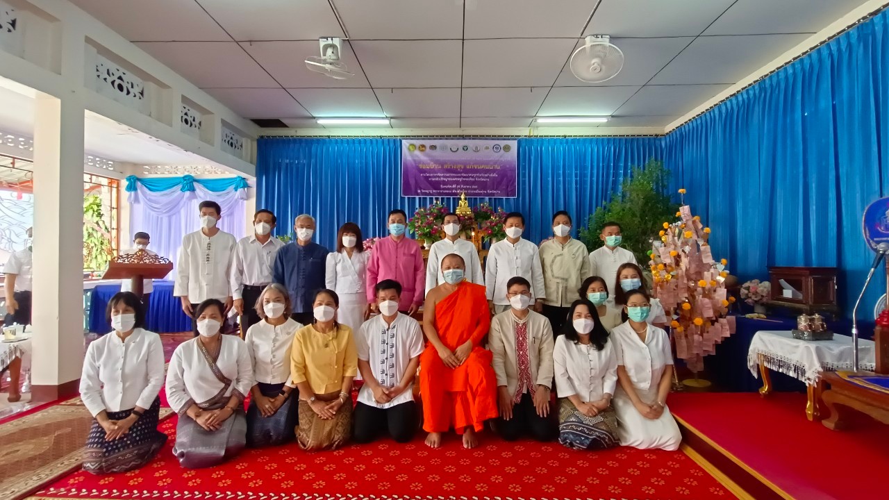 จังหวัดน่าน จัดพิธีทอดผ้าป่าสมทบกองทุนพัฒนาคุณภาพชีวิต สร้างความมั่นคงในที่อยู่อาศัย “ซ่อมบ้าน สร้างสุข แก้จนคนน่าน”