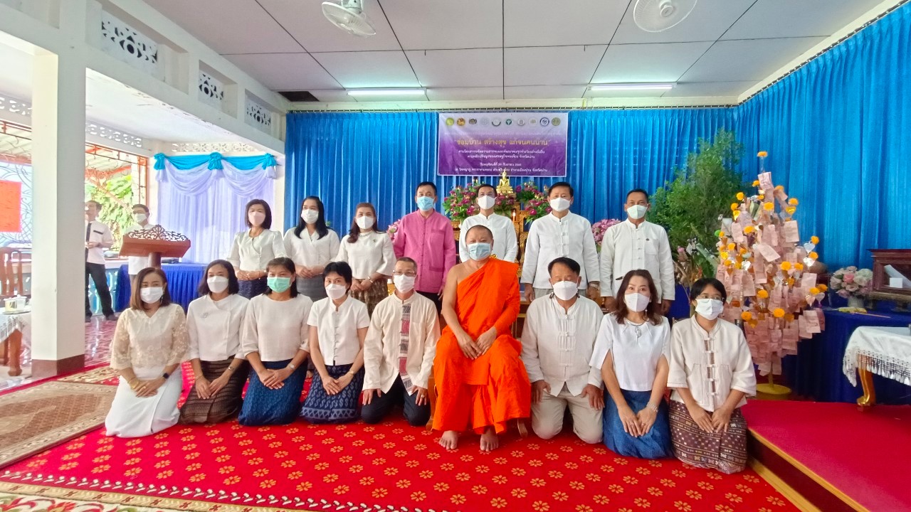 จังหวัดน่าน จัดพิธีทอดผ้าป่าสมทบกองทุนพัฒนาคุณภาพชีวิต สร้างความมั่นคงในที่อยู่อาศัย “ซ่อมบ้าน สร้างสุข แก้จนคนน่าน”