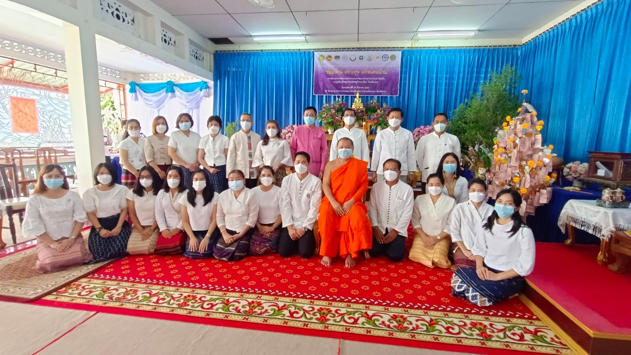 จังหวัดน่าน จัดพิธีทอดผ้าป่าสมทบกองทุนพัฒนาคุณภาพชีวิต สร้างความมั่นคงในที่อยู่อาศัย “ซ่อมบ้าน สร้างสุข แก้จนคนน่าน”