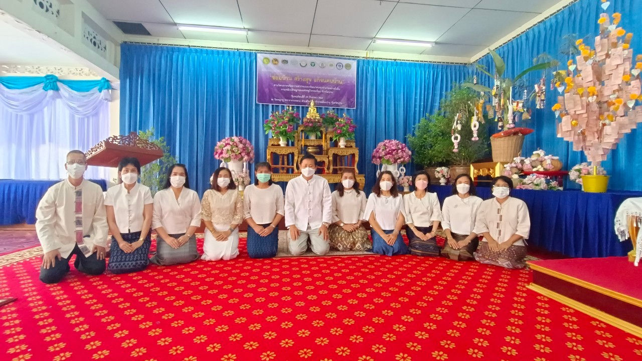 จังหวัดน่าน จัดพิธีทอดผ้าป่าสมทบกองทุนพัฒนาคุณภาพชีวิต สร้างความมั่นคงในที่อยู่อาศัย “ซ่อมบ้าน สร้างสุข แก้จนคนน่าน”