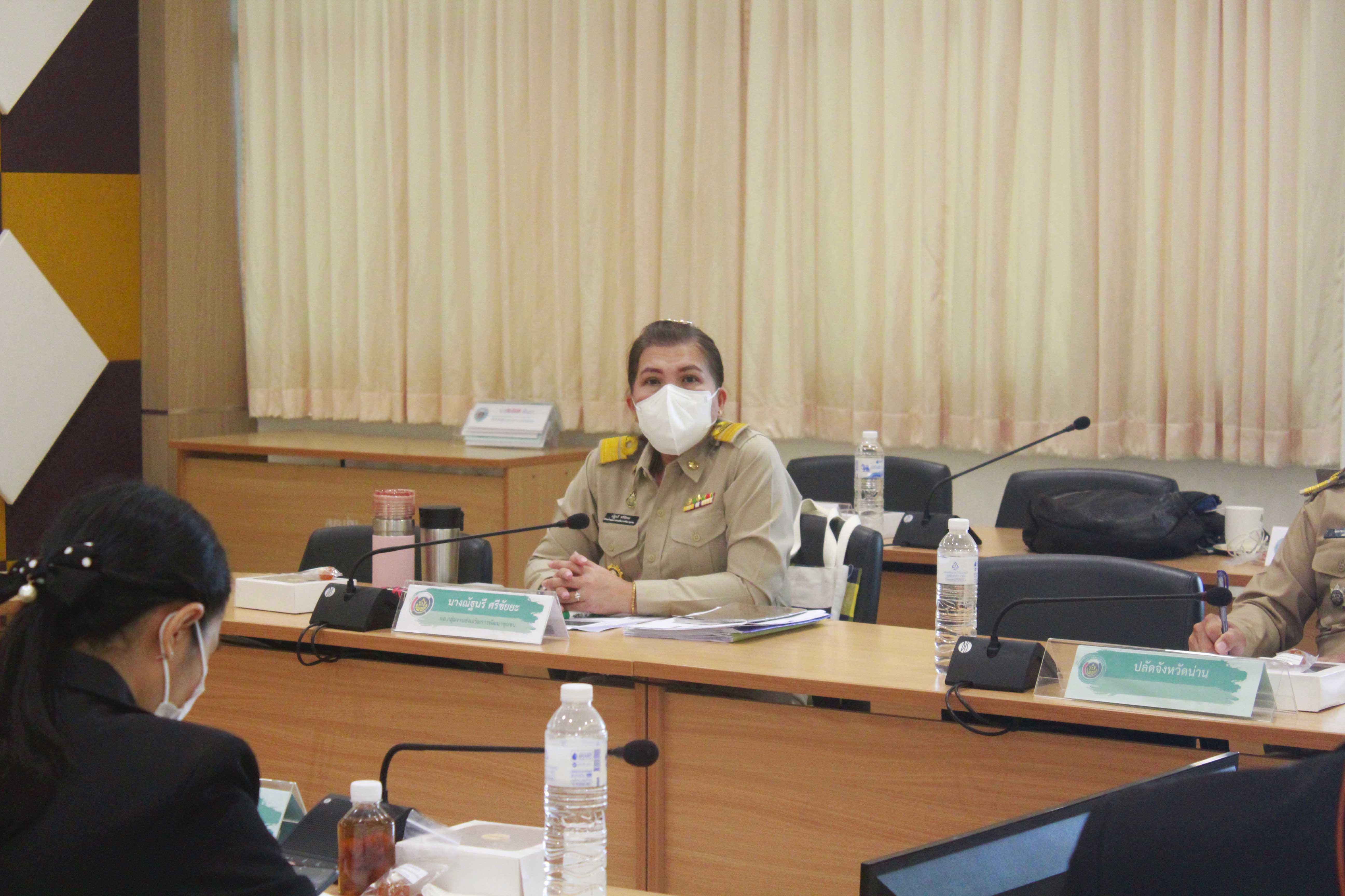 จังหวัดน่าน ประชุมคณะกรรมการประสานและขับเคลื่อนนโยบายสานพลังประชารัฐประจำจังหวัดน่าน ครั้งที่ 4/2565