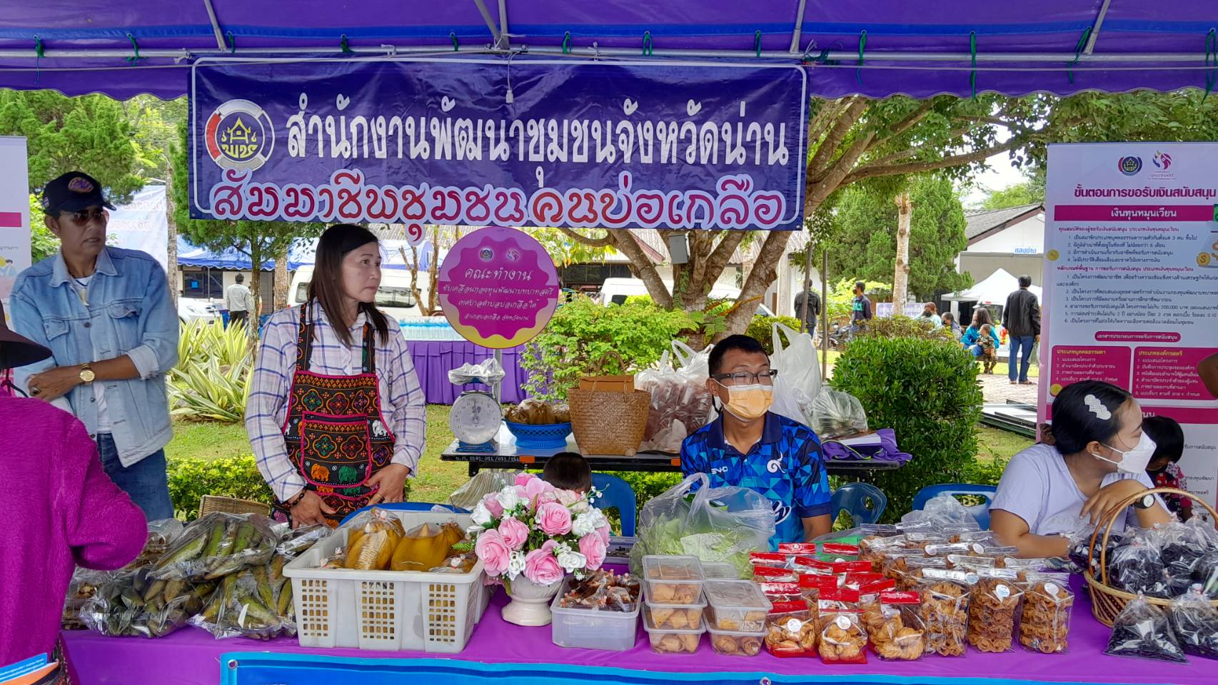 พช.น่าน ร่วมกิจกรรมจังหวัดเคลื่อนที่ “หน่วยบำบัดทุกข์ บำรุงสุข สร้างรอยยิ้มให้ประชาชน”