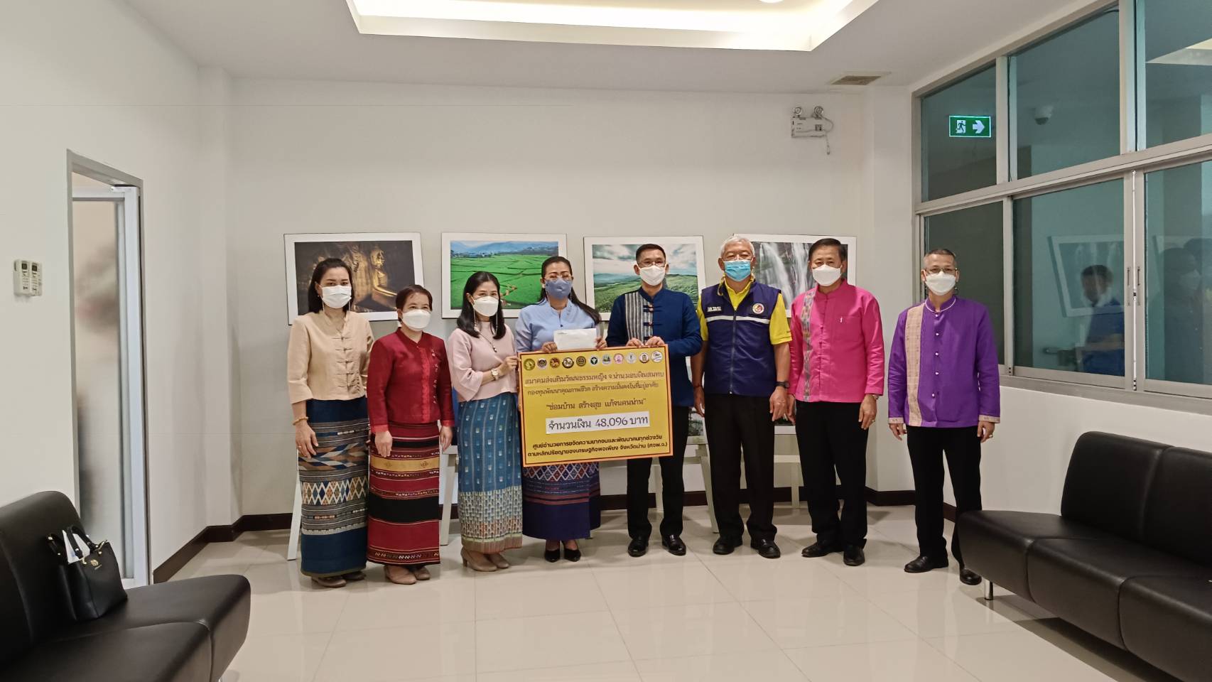 สมาคมส่งเสริมวัฒนธรรมหญิงจังหวัดน่าน มอบเงินสมทบกองทุนพัฒนาคุณภาพชีวิตสร้างความมั่นคงในที่อยู่อาศัย “ซ่อมบ้าน สร้างสุข แก้จนคนน่าน”