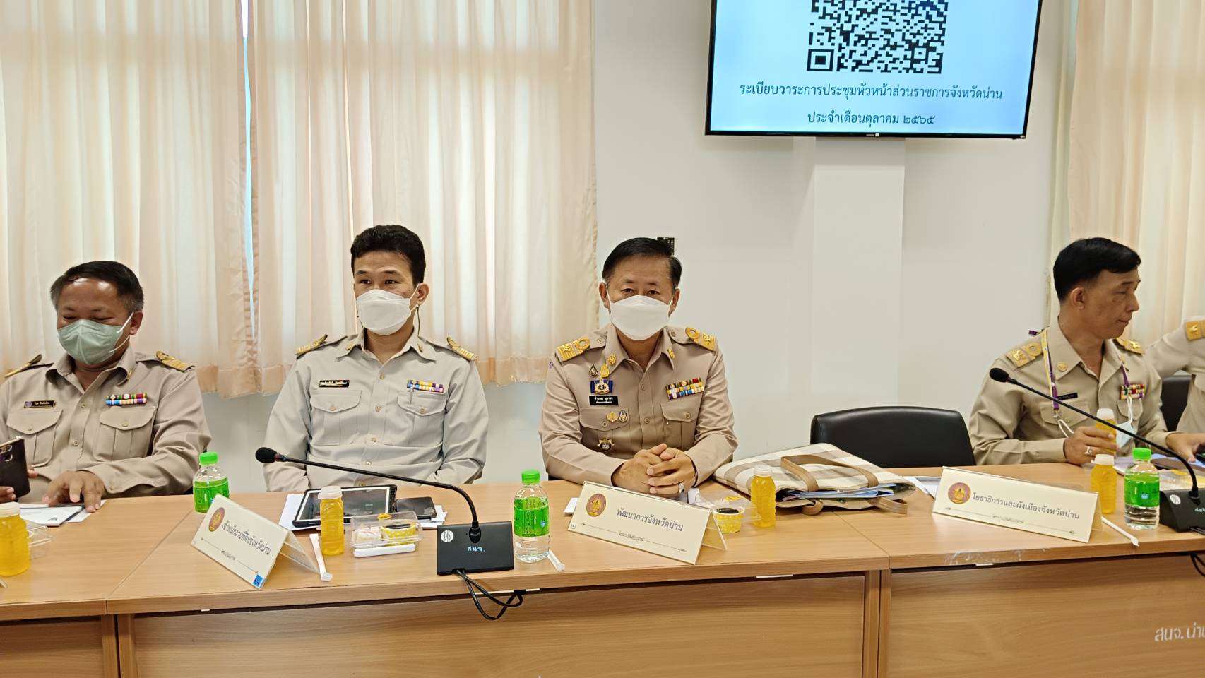 พัฒนาการจังหวัดน่าน ร่วมประชุมหัวหน้าส่วนราชการจังหวัดน่าน ประจำเดือนตุลาคม 2565