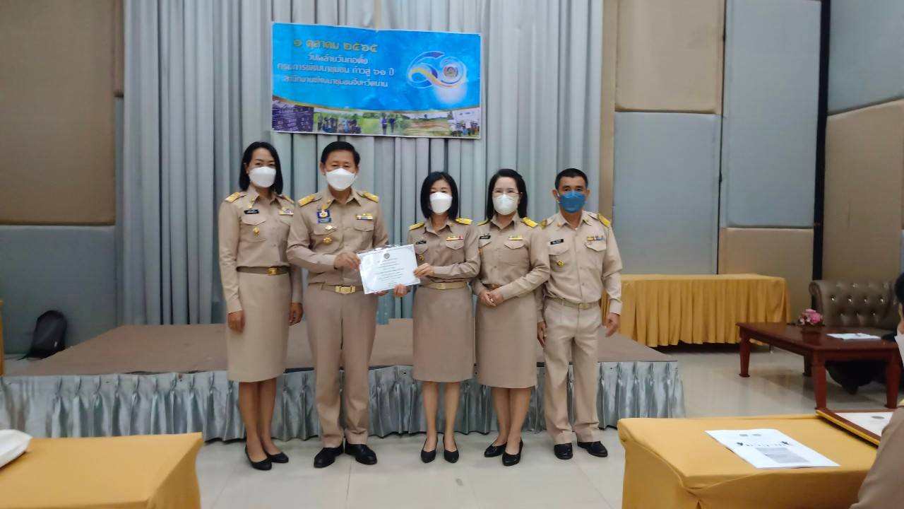 …ที่นี่เมืองน่าน…พช.น่าน ดำเนินกิจกรรมวันคล้ายวันก่อตั้งกรมการพัฒนาชุมชน ครบรอบ 60 ปี ก้าวย่างปีที่61