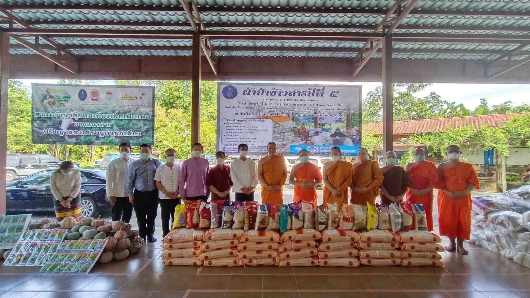 จังหวัดน่าน จัดพิธีมอบข้าวสาร โครงการผ้าป่าเจดีย์ข้าวสาร มหาสังฆทานช่วยเหลือสังคม ปีที่5