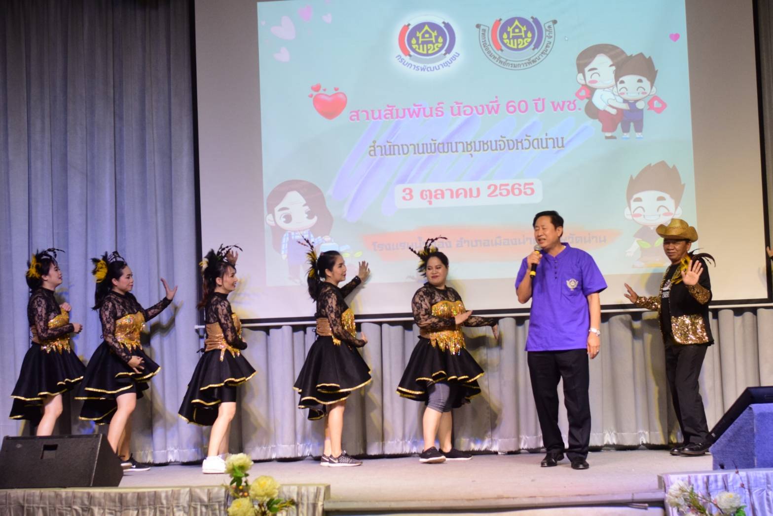 …ที่นี่เมืองน่าน… พช.น่าน ดำเนินโครงการส่งเสริมความสัมพันธ์ สอ.พช. ประจำปี 2565 และกิจกรรมวันคล้ายวันก่อตั้งกรมการพัฒนาชุมชน ครบรอบ 60 ปี ก้าวย่างปีที่61