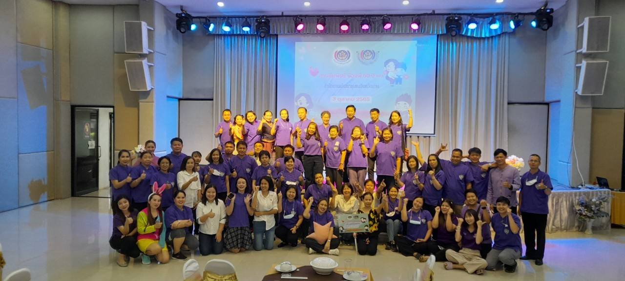 …ที่นี่เมืองน่าน… พช.น่าน ดำเนินโครงการส่งเสริมความสัมพันธ์ สอ.พช. ประจำปี 2565 และกิจกรรมวันคล้ายวันก่อตั้งกรมการพัฒนาชุมชน ครบรอบ 60 ปี ก้าวย่างปีที่61