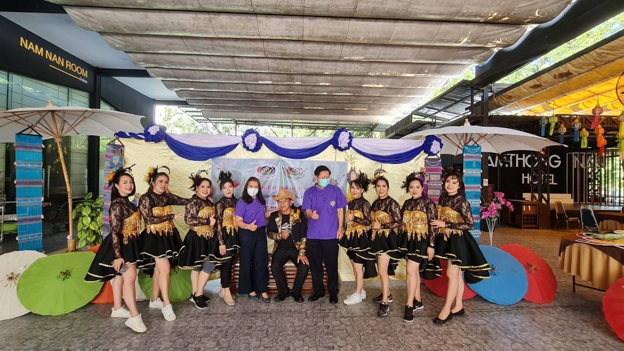 …ที่นี่เมืองน่าน… พช.น่าน ดำเนินโครงการส่งเสริมความสัมพันธ์ สอ.พช. ประจำปี 2565 และกิจกรรมวันคล้ายวันก่อตั้งกรมการพัฒนาชุมชน ครบรอบ 60 ปี ก้าวย่างปีที่61