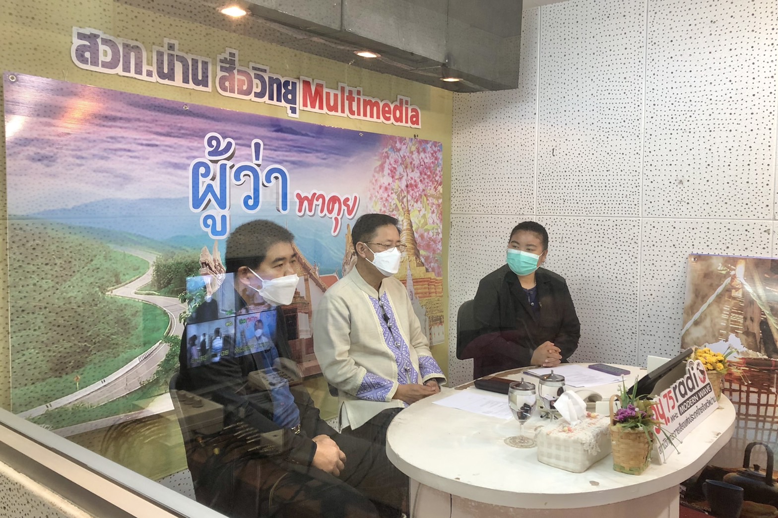 พจ.น่าน ร่วมจัดรายการ “ผู้ว่าพาคุย” ทางสถานีวิทยุกระจายเสียงแห่งประเทศไทยจังหวัดน่าน