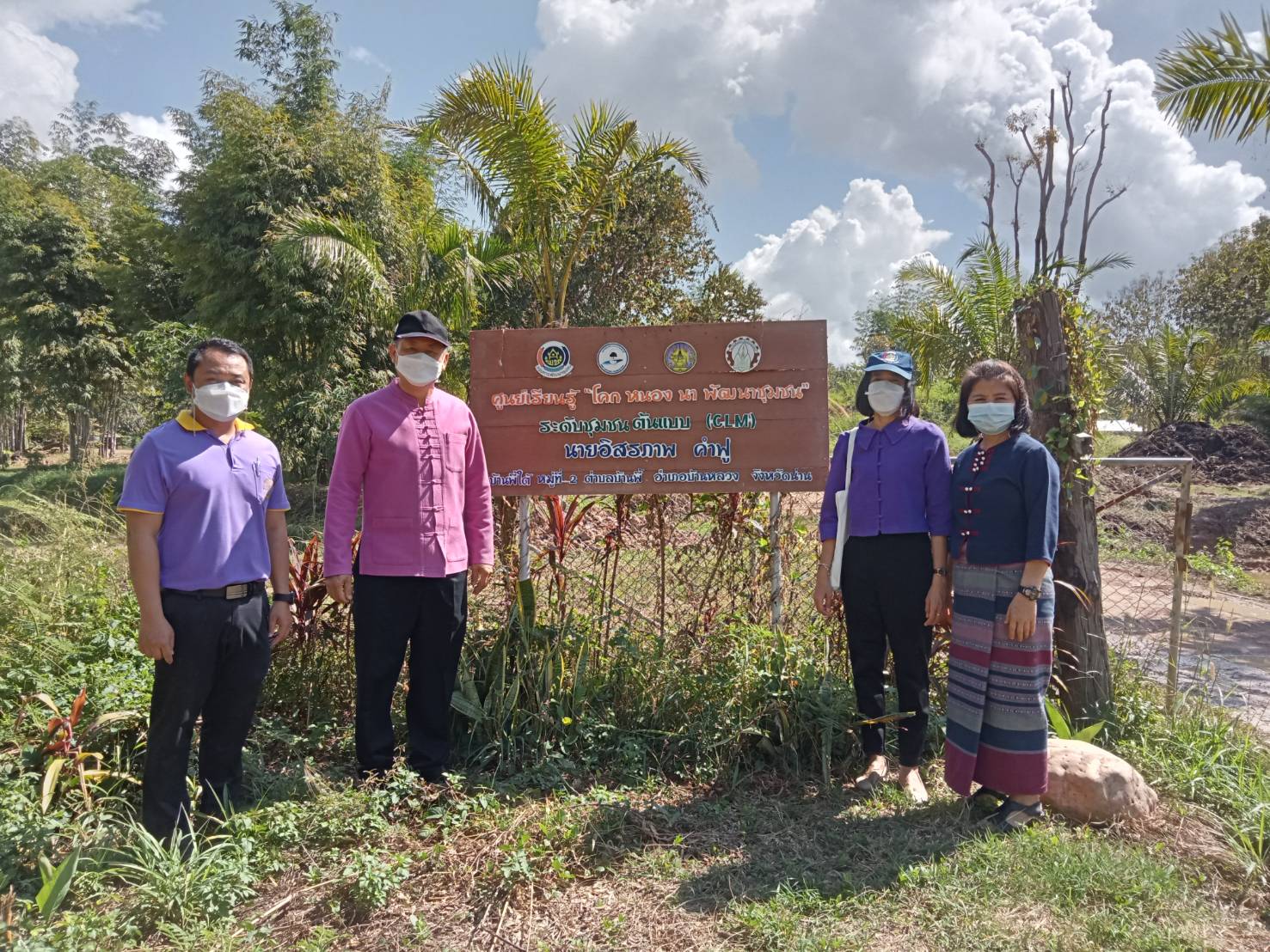 พจ.น่าน ลงพื้นที่ติดตามการดำเนินงาน โคก หนอง นาโมเดล อำเภอบ้านหลวง จังหวัดน่าน