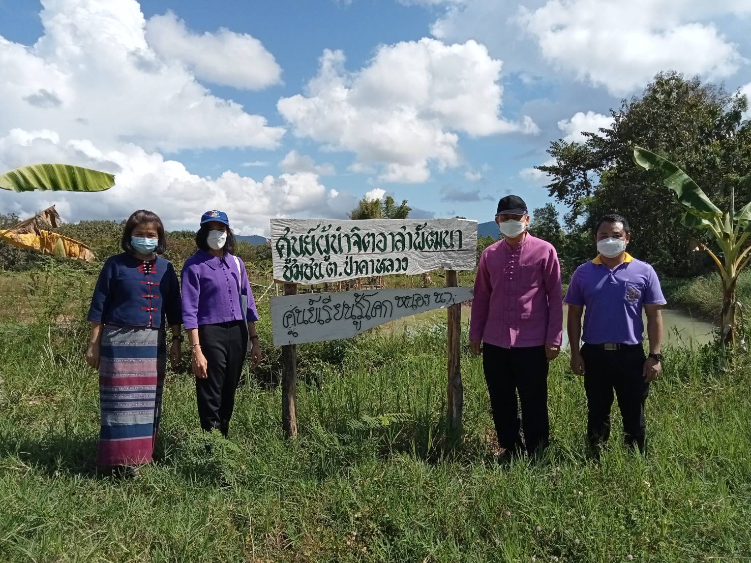 พจ.น่าน ลงพื้นที่ติดตามการดำเนินงาน โคก หนอง นาโมเดล อำเภอบ้านหลวง จังหวัดน่าน