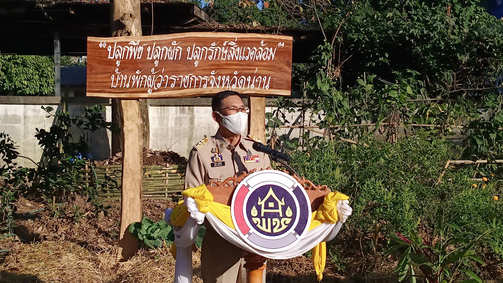 ผู้ว่าราชการจังหวัดน่านปลุกพลังทั้งภาครัฐและภาคประชาชน น้อมนำแนวพระราชดำริของสมเด็จพระกนิษฐาธิราชเจ้า กรมสมเด็จพระเทพรัตนราชสุดาฯ สยามบรมราชกุมารี สู่ปฏิบัติการปลูกผักสวนครัว เพื่อสร้างความมั่นคงทางอาหารต่อเนื่อง