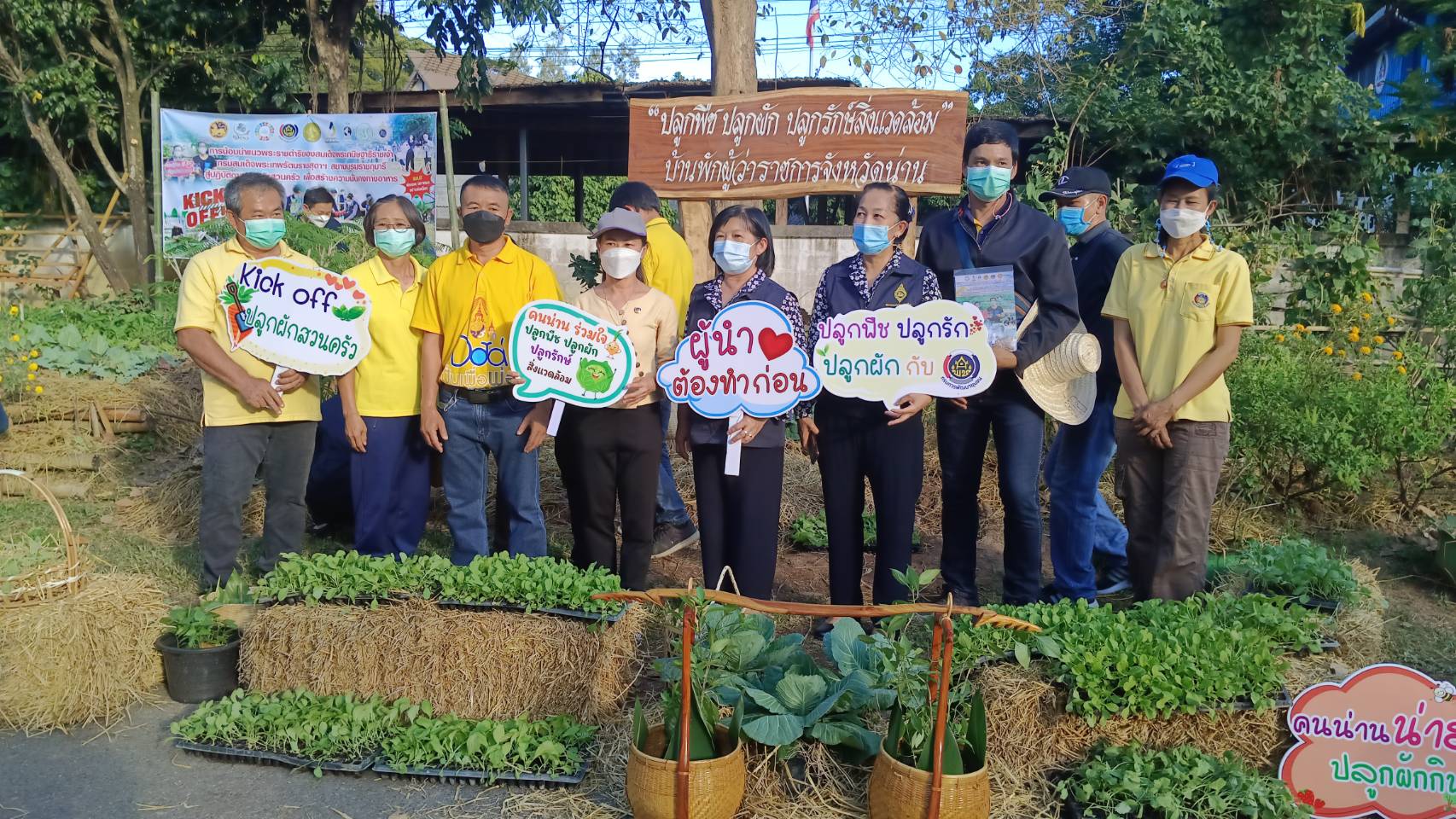 ผู้ว่าราชการจังหวัดน่านปลุกพลังทั้งภาครัฐและภาคประชาชน น้อมนำแนวพระราชดำริของสมเด็จพระกนิษฐาธิราชเจ้า กรมสมเด็จพระเทพรัตนราชสุดาฯ สยามบรมราชกุมารี สู่ปฏิบัติการปลูกผักสวนครัว เพื่อสร้างความมั่นคงทางอาหารต่อเนื่อง