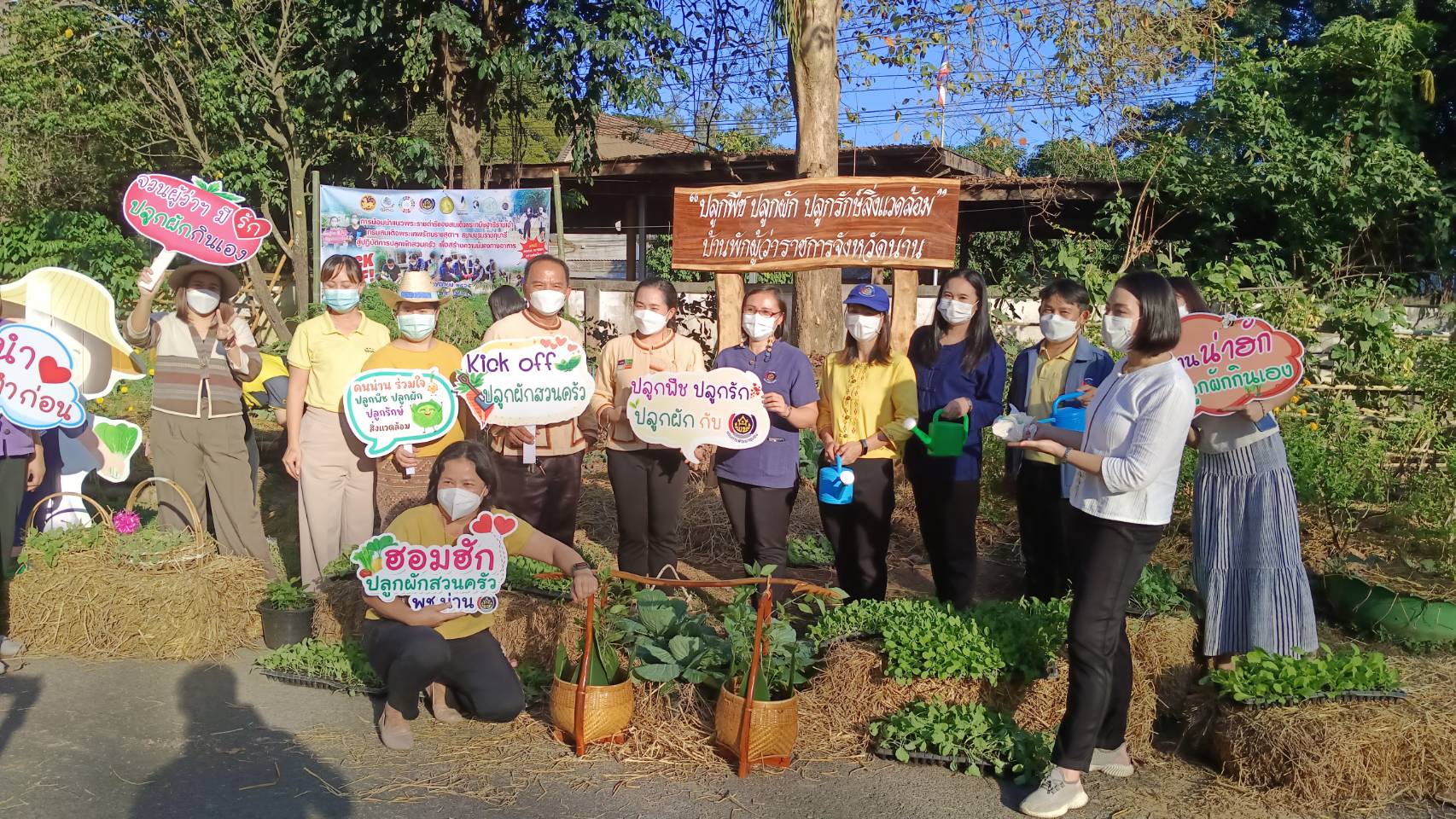 ผู้ว่าราชการจังหวัดน่านปลุกพลังทั้งภาครัฐและภาคประชาชน น้อมนำแนวพระราชดำริของสมเด็จพระกนิษฐาธิราชเจ้า กรมสมเด็จพระเทพรัตนราชสุดาฯ สยามบรมราชกุมารี สู่ปฏิบัติการปลูกผักสวนครัว เพื่อสร้างความมั่นคงทางอาหารต่อเนื่อง