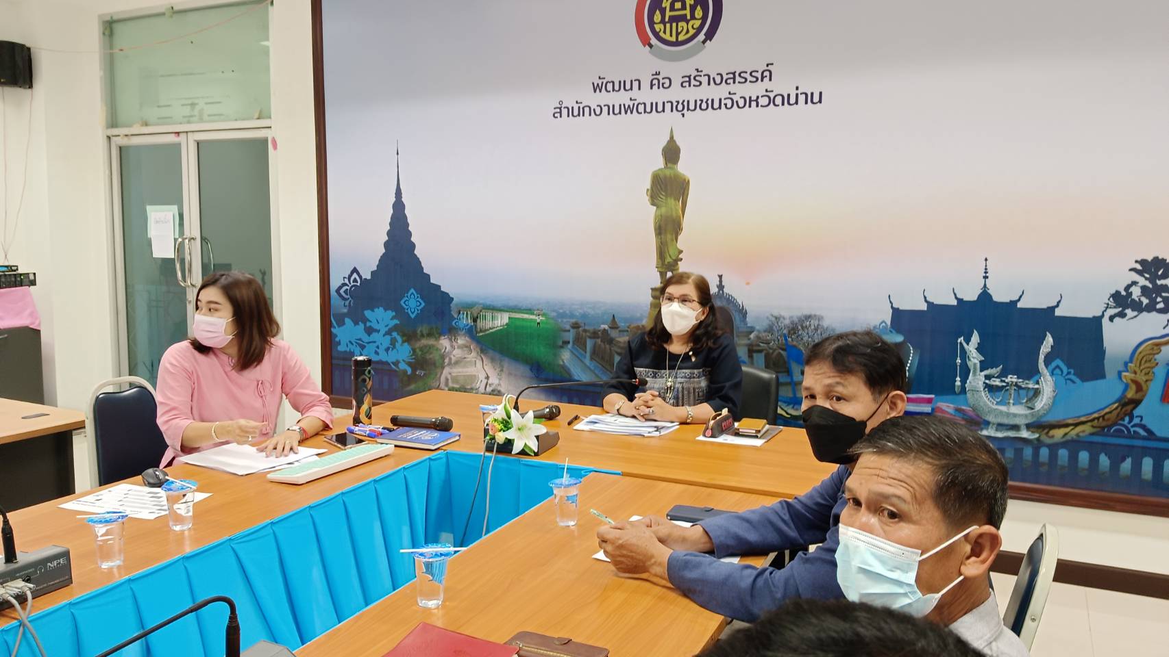 พช.น่าน ประชุมเครือข่ายโคก หนอง นา พัฒนาชุมชนจังหวัดน่าน