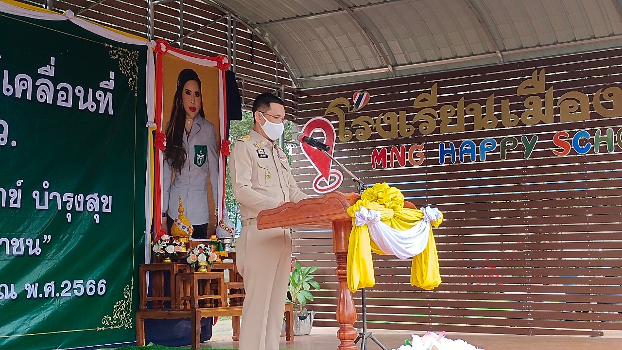 จังหวัดน่าน จัดหน่วยงานทุกภาคส่วนออกให้บริการหน่วยแพทย์เคลื่อนที่ พอ.สว. และกิจกรรม บำบัดทุกข์ บำรุงสุข สร้างรอยยิ้มให้ประชาชน อำนวยความสะดวกในพื้นที่อำเภอปัว