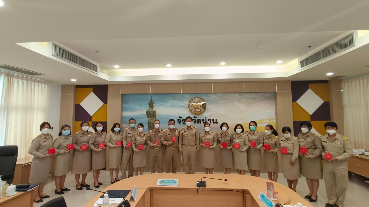 พช.น่าน ประชุมเชิงปฏิบัติการเจ้าหน้าที่พัฒนาชุมชนขับเคลื่อนงานพัฒนาชุมชน ในปีงบประมาณ พ.ศ.2566 ภายใต้ชื่อ “สำเร็จแค่ไหนกับเงินที่ใช้ไปและขับเคลื่อนต่ออย่างไรกับเงินที่ได้มา”