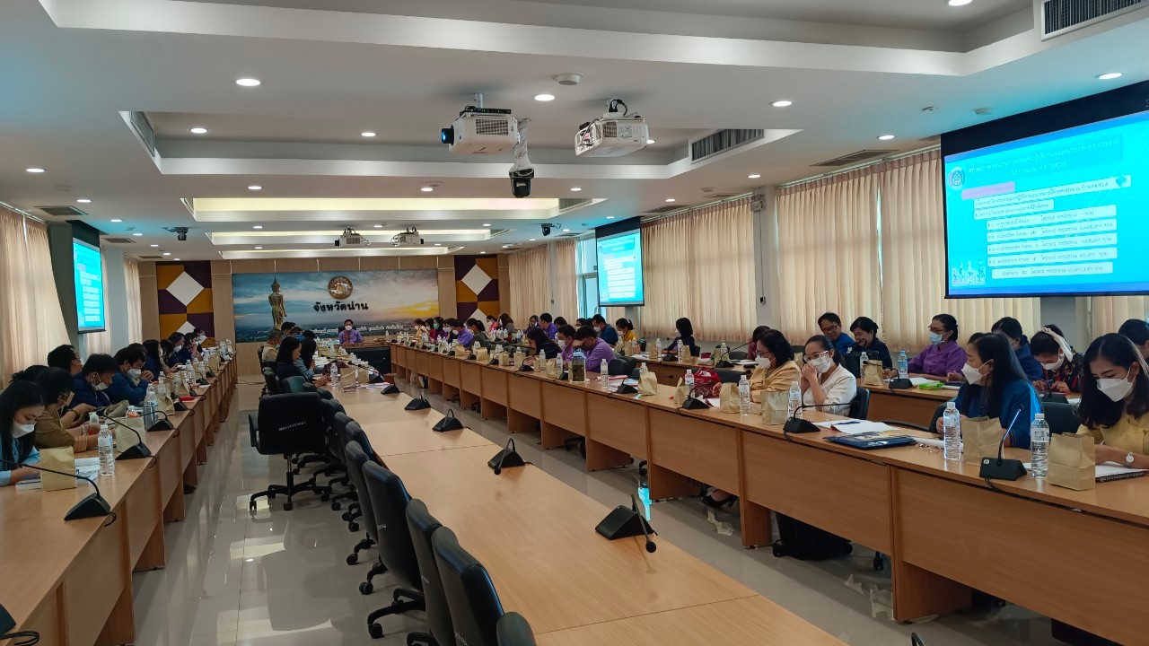 พช.น่าน ประชุมเชิงปฏิบัติการเจ้าหน้าที่พัฒนาชุมชนขับเคลื่อนงานพัฒนาชุมชน ในปีงบประมาณ พ.ศ.2566 ภายใต้ชื่อ “สำเร็จแค่ไหนกับเงินที่ใช้ไปและขับเคลื่อนต่ออย่างไรกับเงินที่ได้มา”